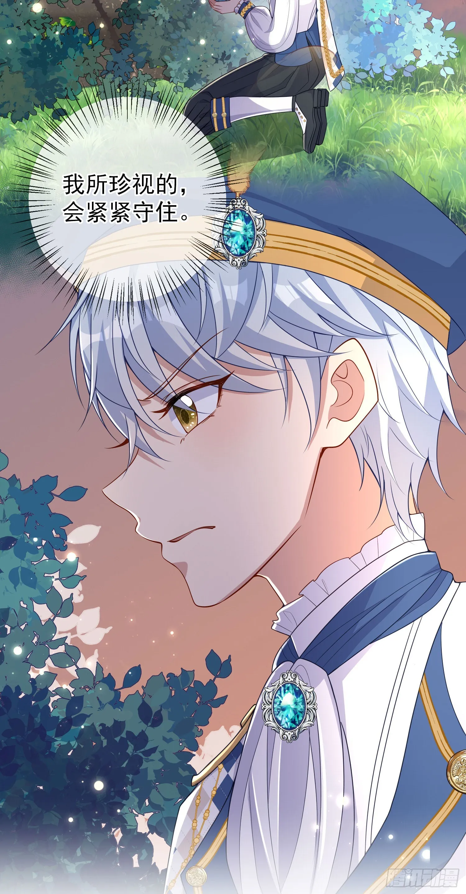 第44话我要成为王 第18页