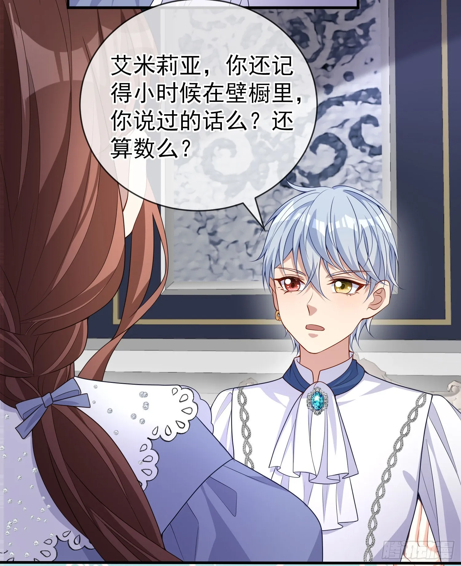 第44话我要成为王 第20页
