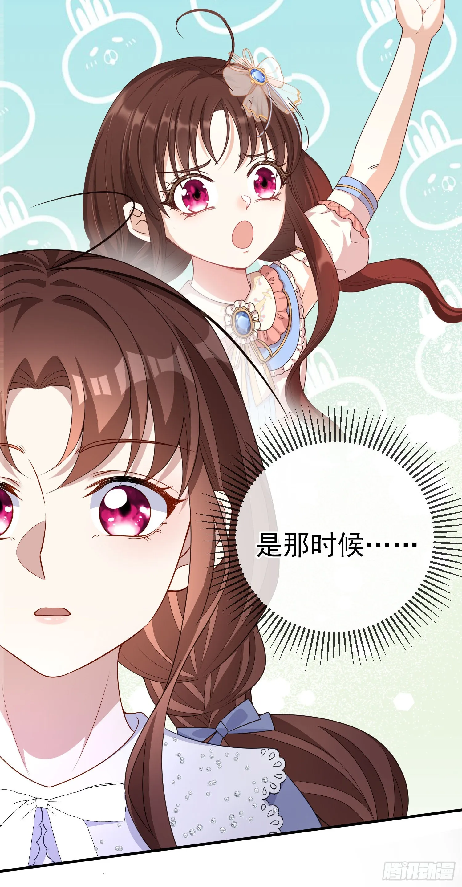 第44话我要成为王 第21页
