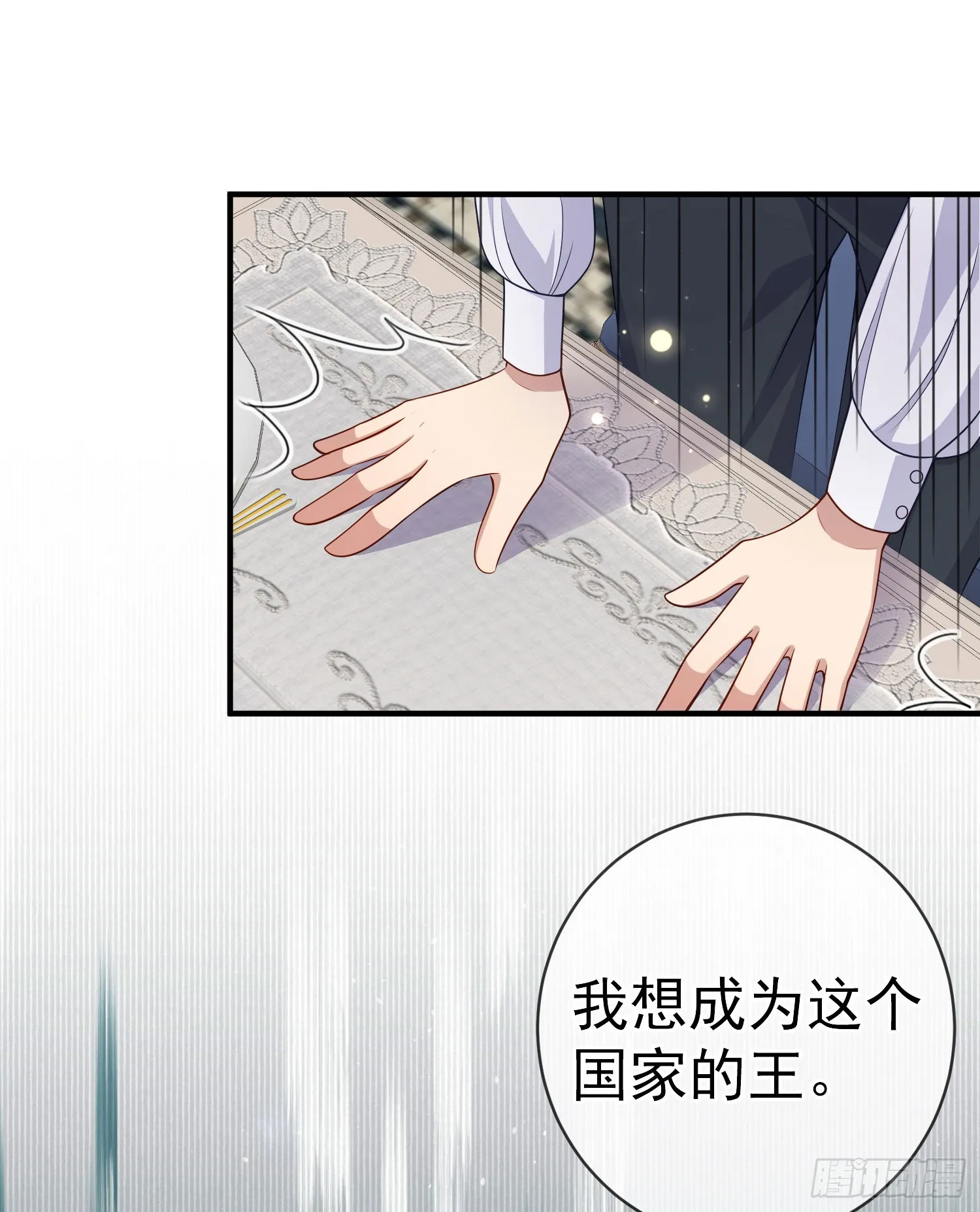 第44话我要成为王 第23页