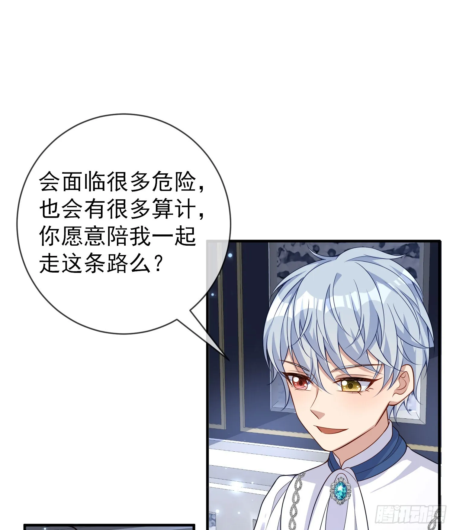 第44话我要成为王 第26页