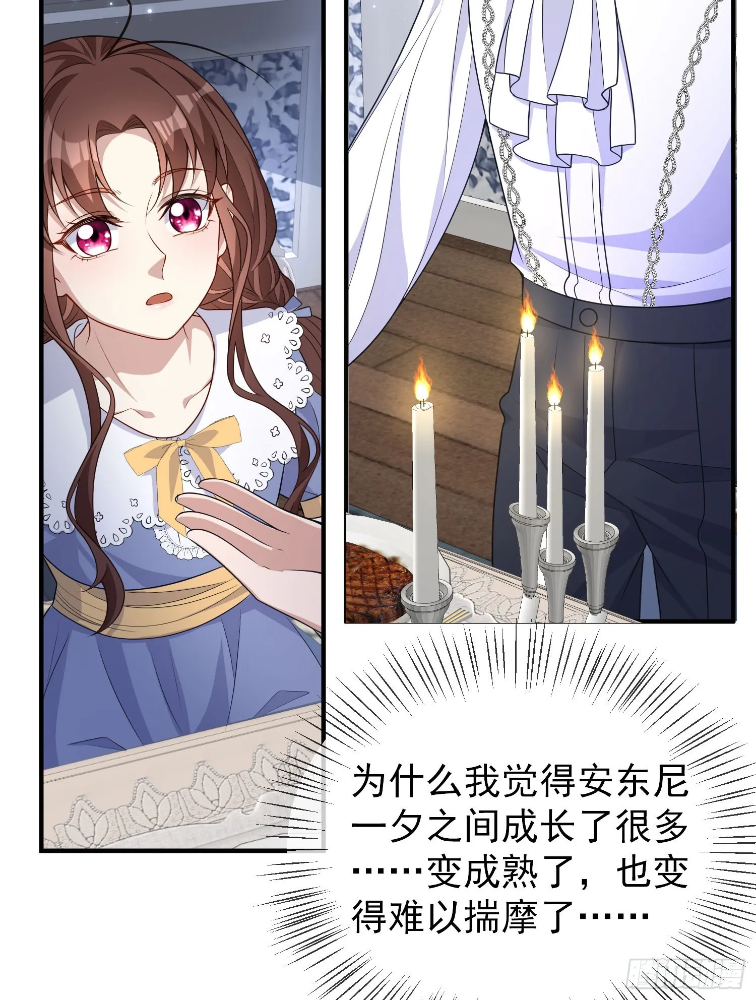 第44话我要成为王 第27页