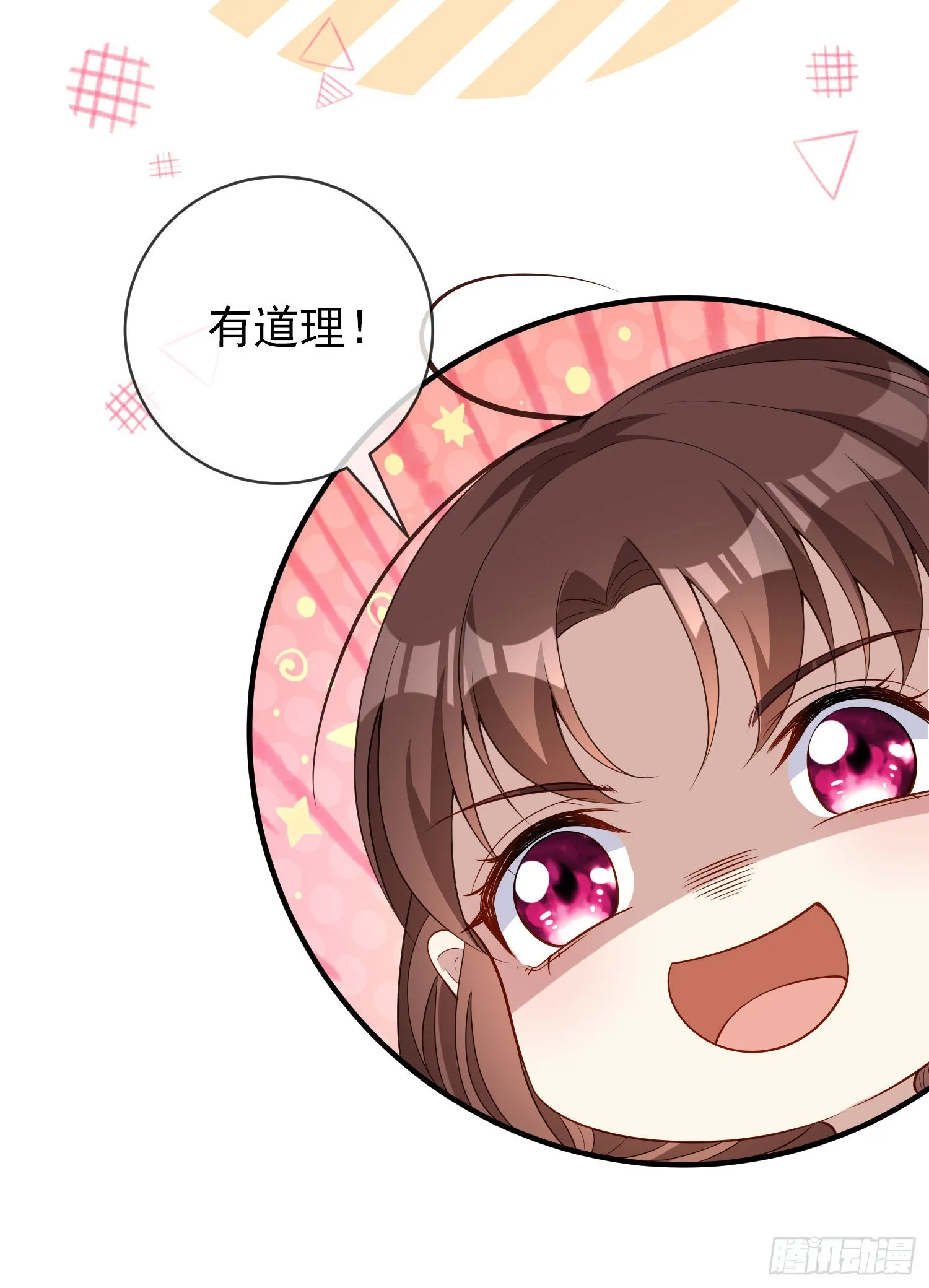 第44话我要成为王 第29页
