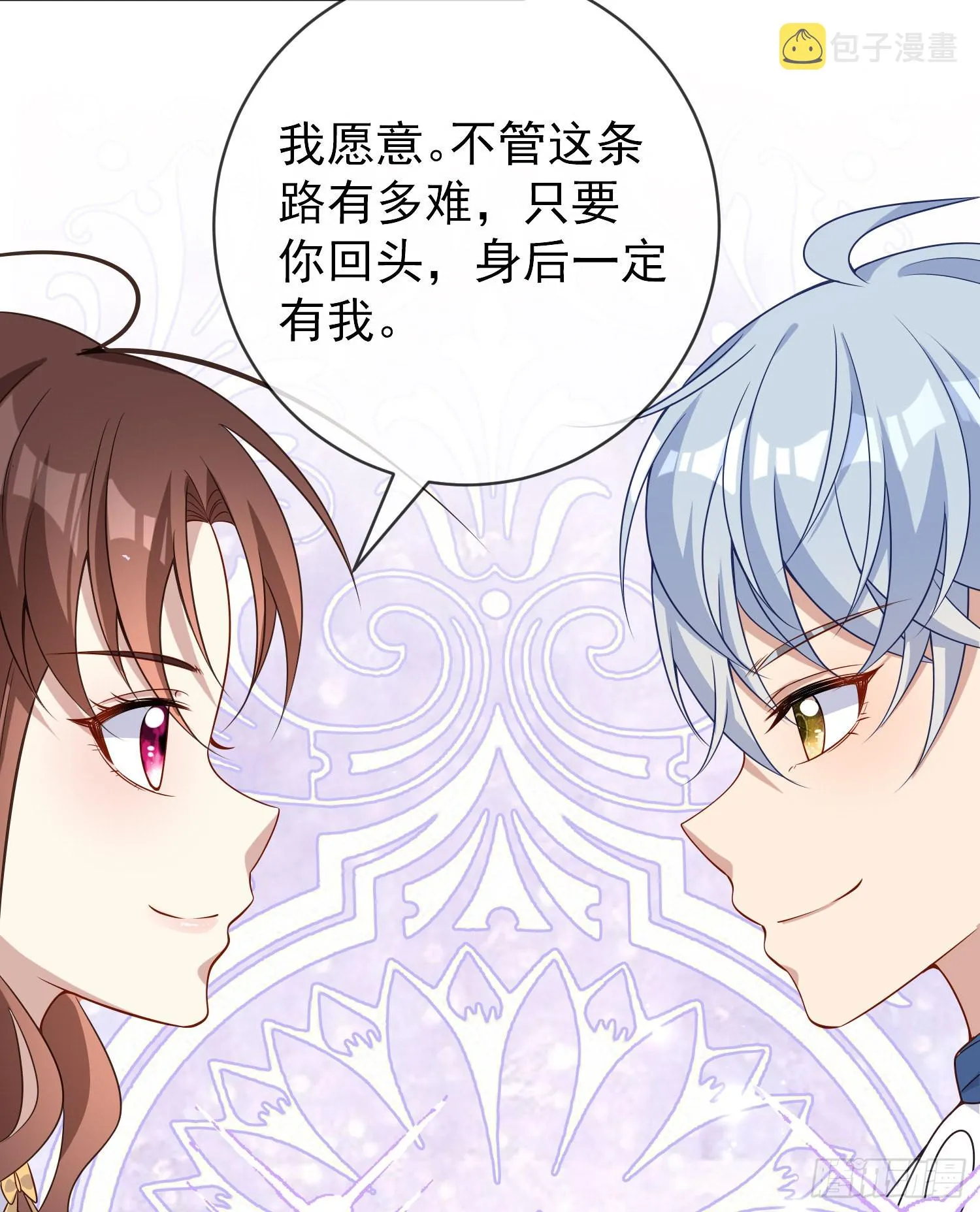 第44话我要成为王 第31页