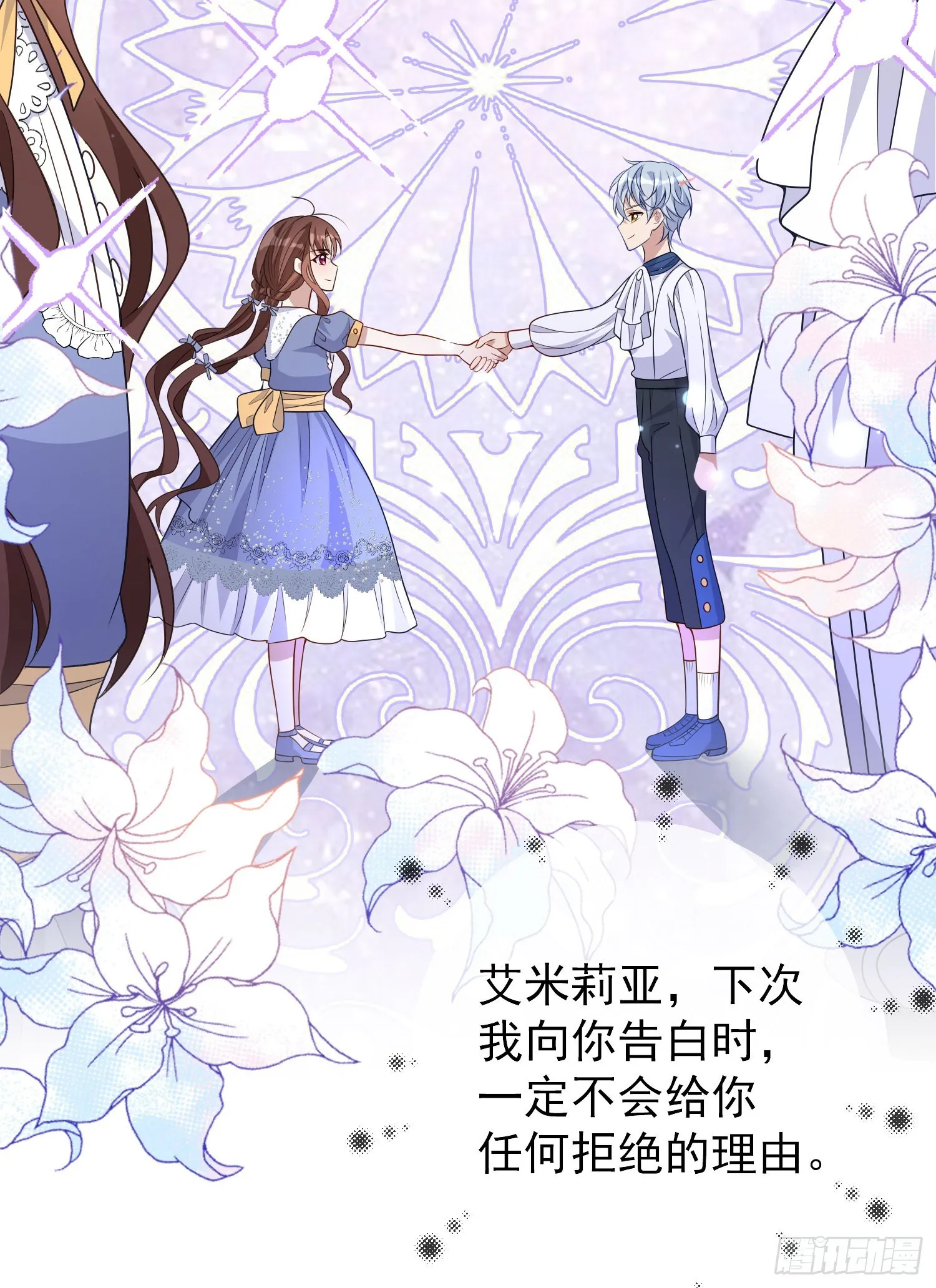 第44话我要成为王 第32页