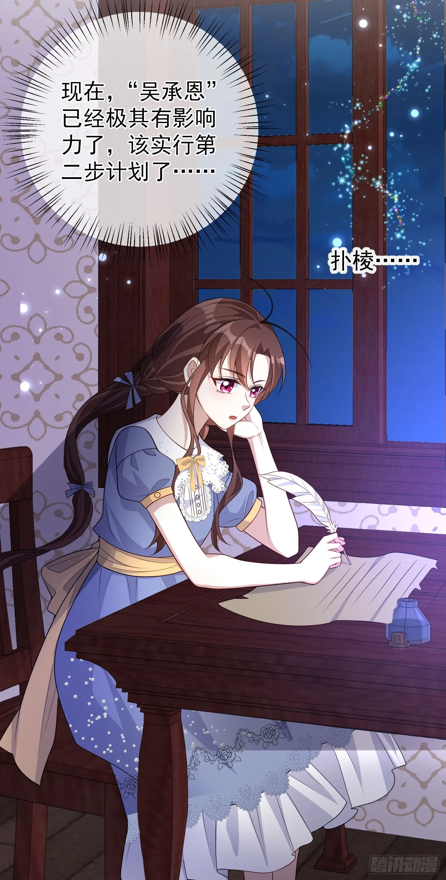 第44话我要成为王 第34页