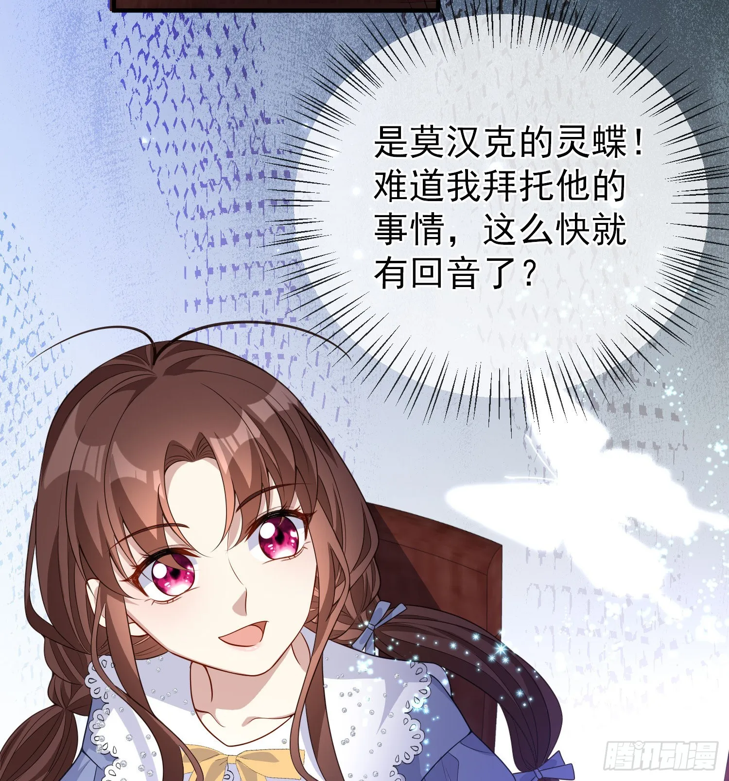 第44话我要成为王 第36页