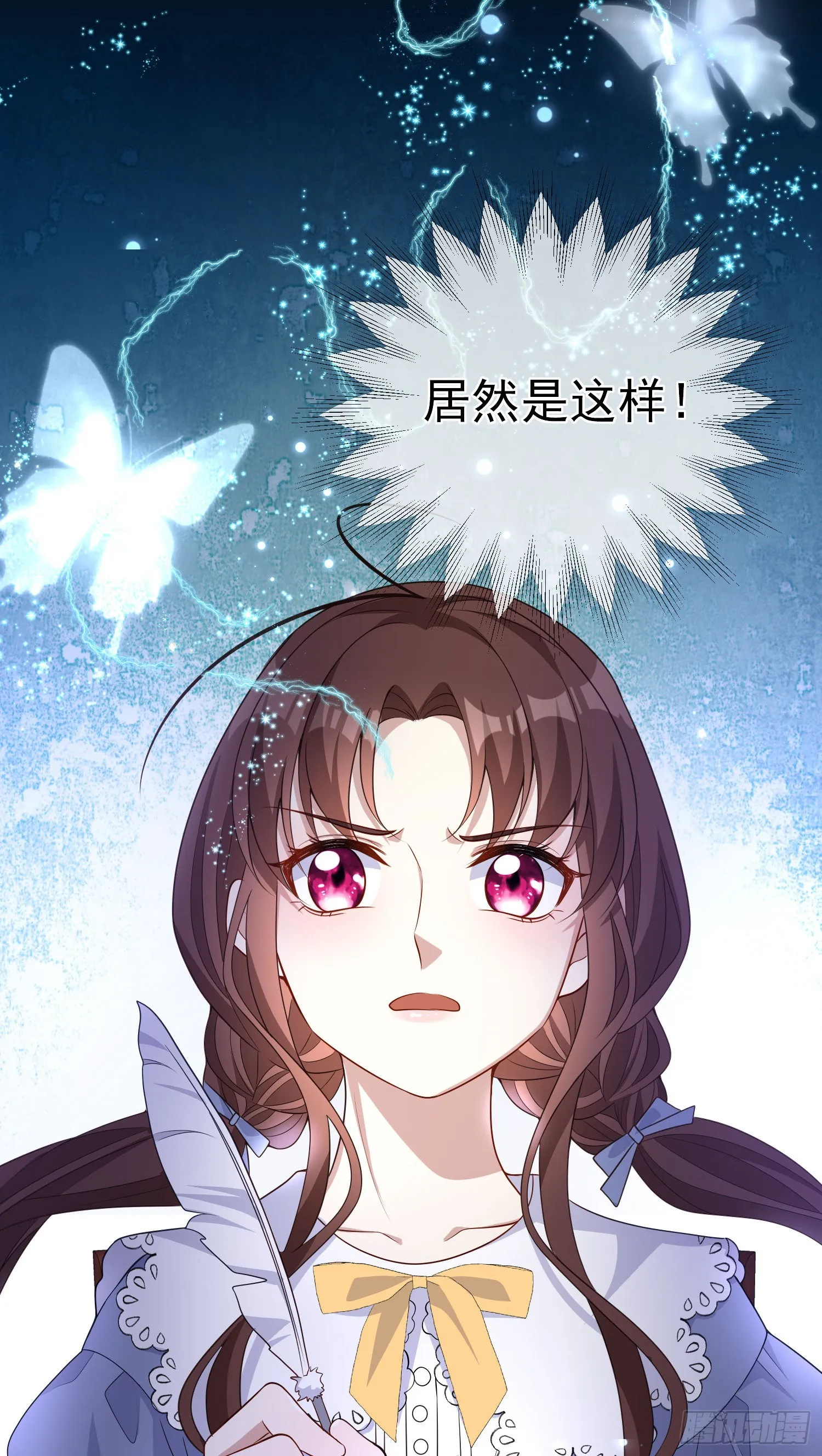 第44话我要成为王 第38页