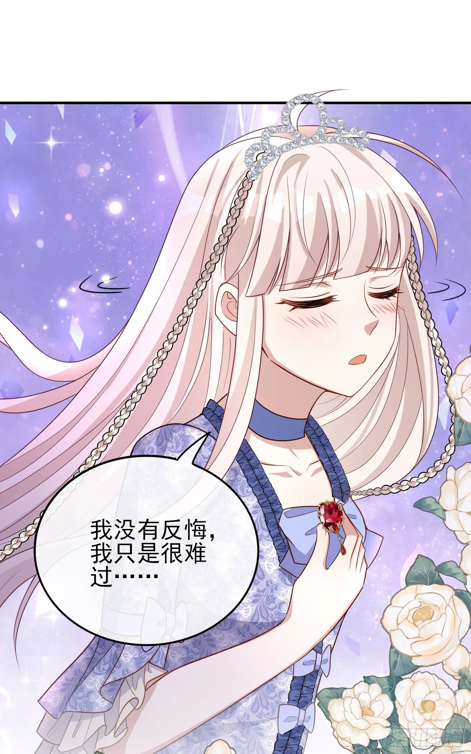 第43话整理线索 第2页
