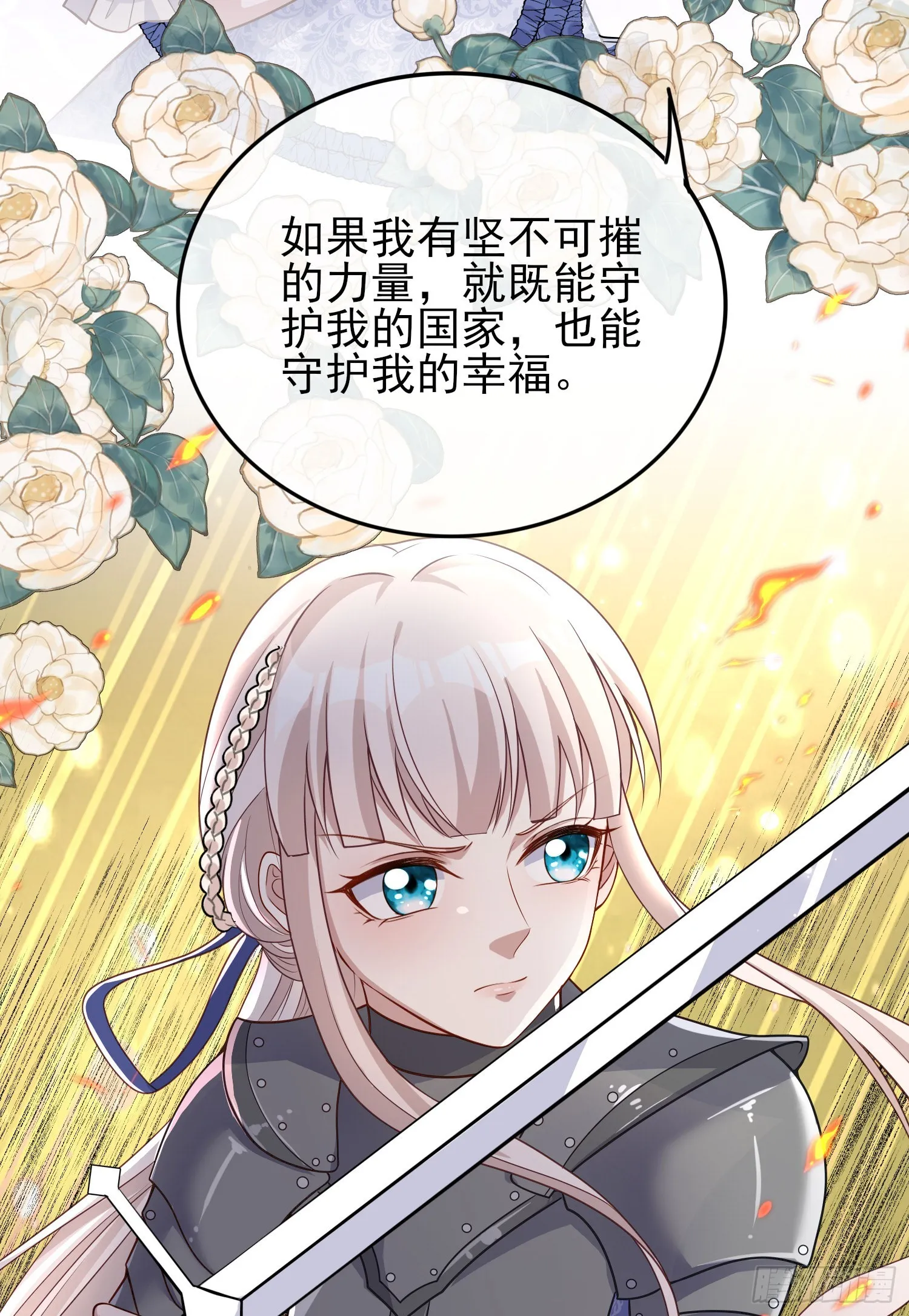 第43话整理线索 第3页