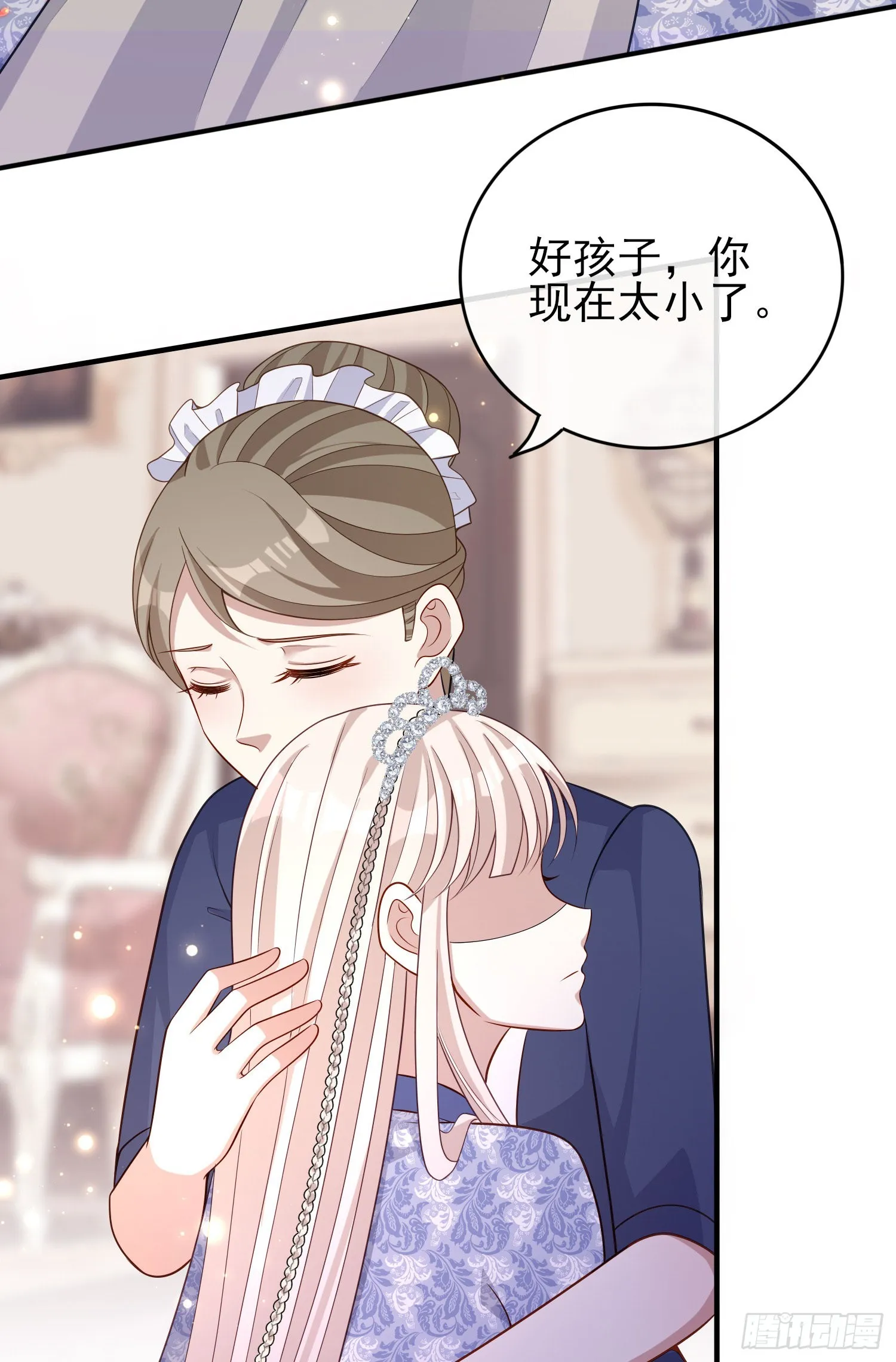 第43话整理线索 第5页