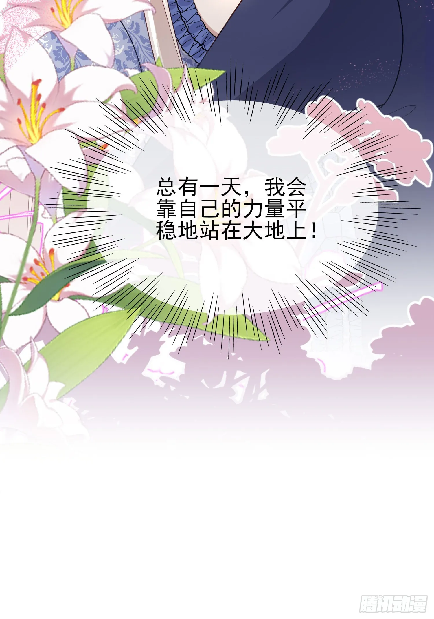 第43话整理线索 第7页