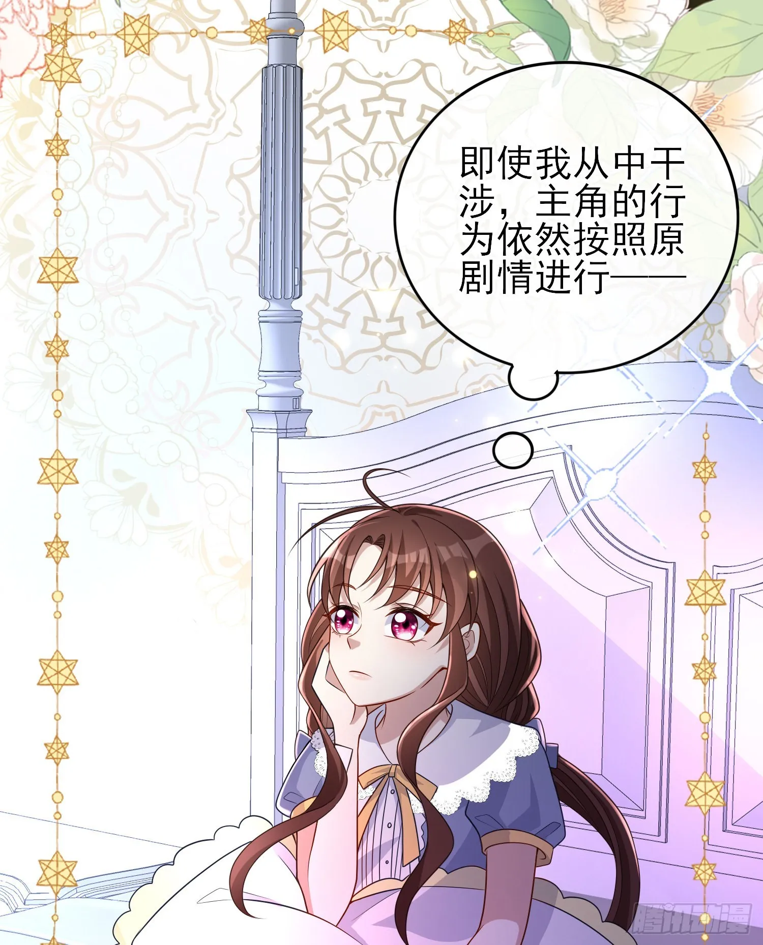 第43话整理线索 第9页