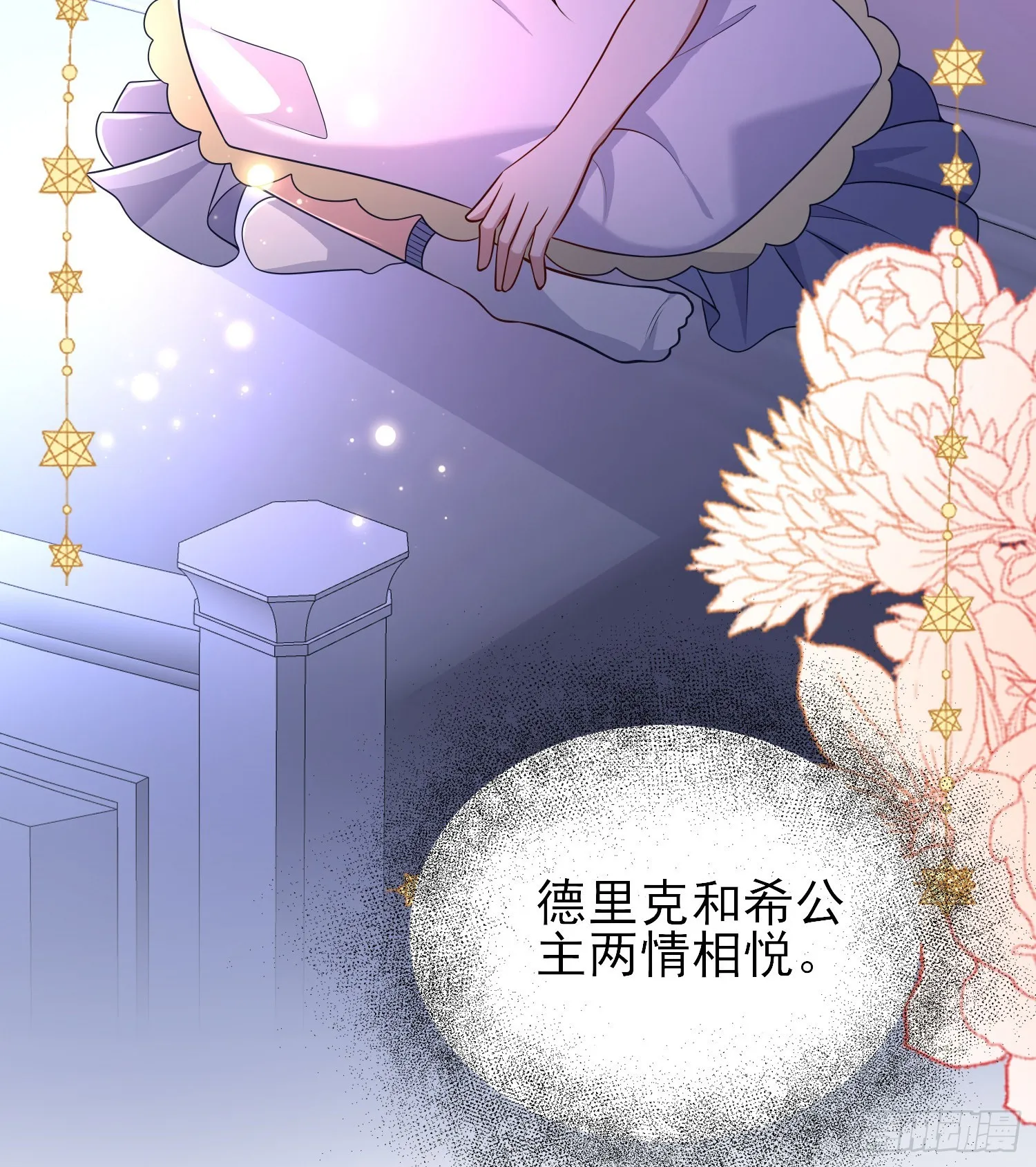 第43话整理线索 第10页