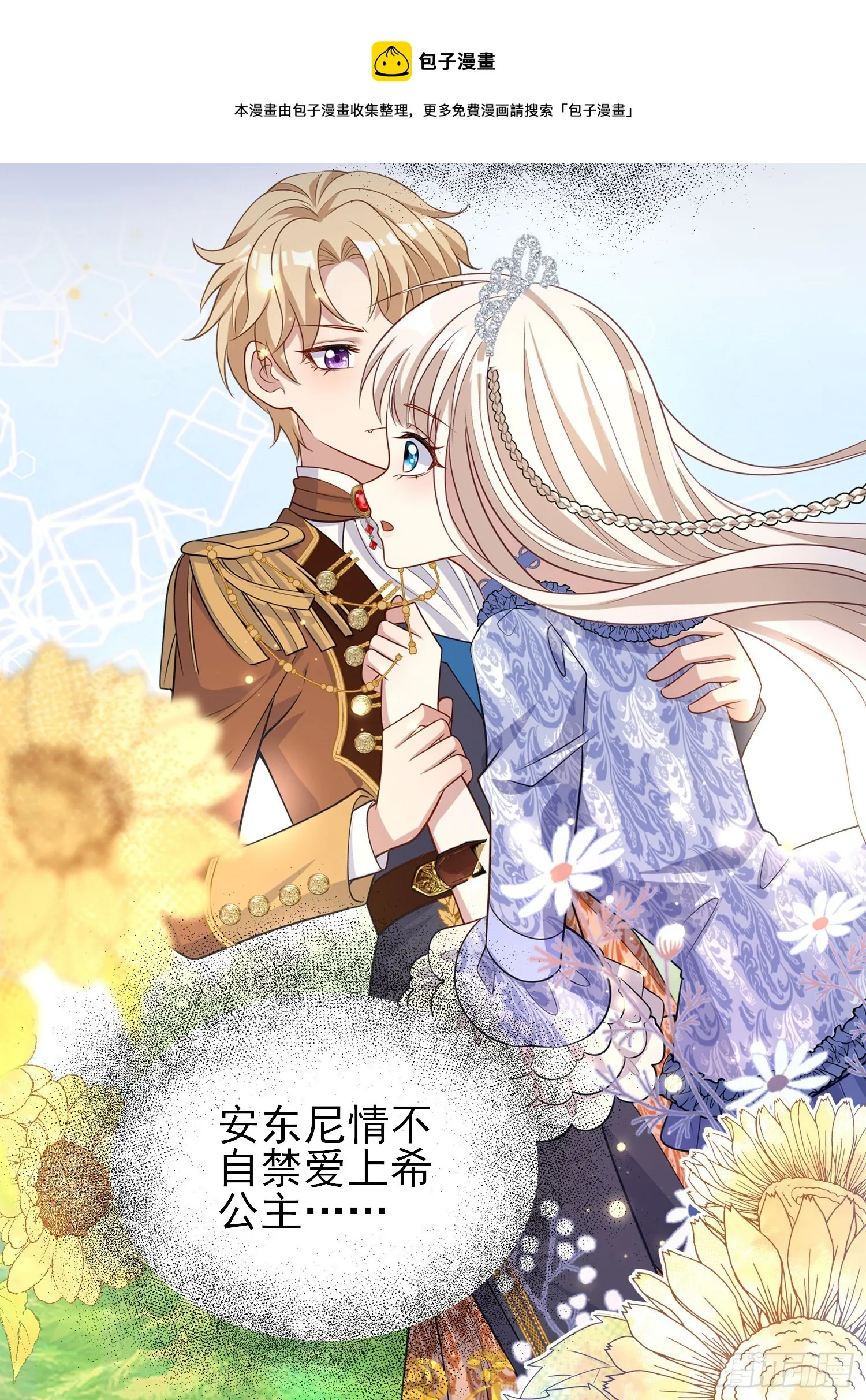 第43话整理线索 第11页