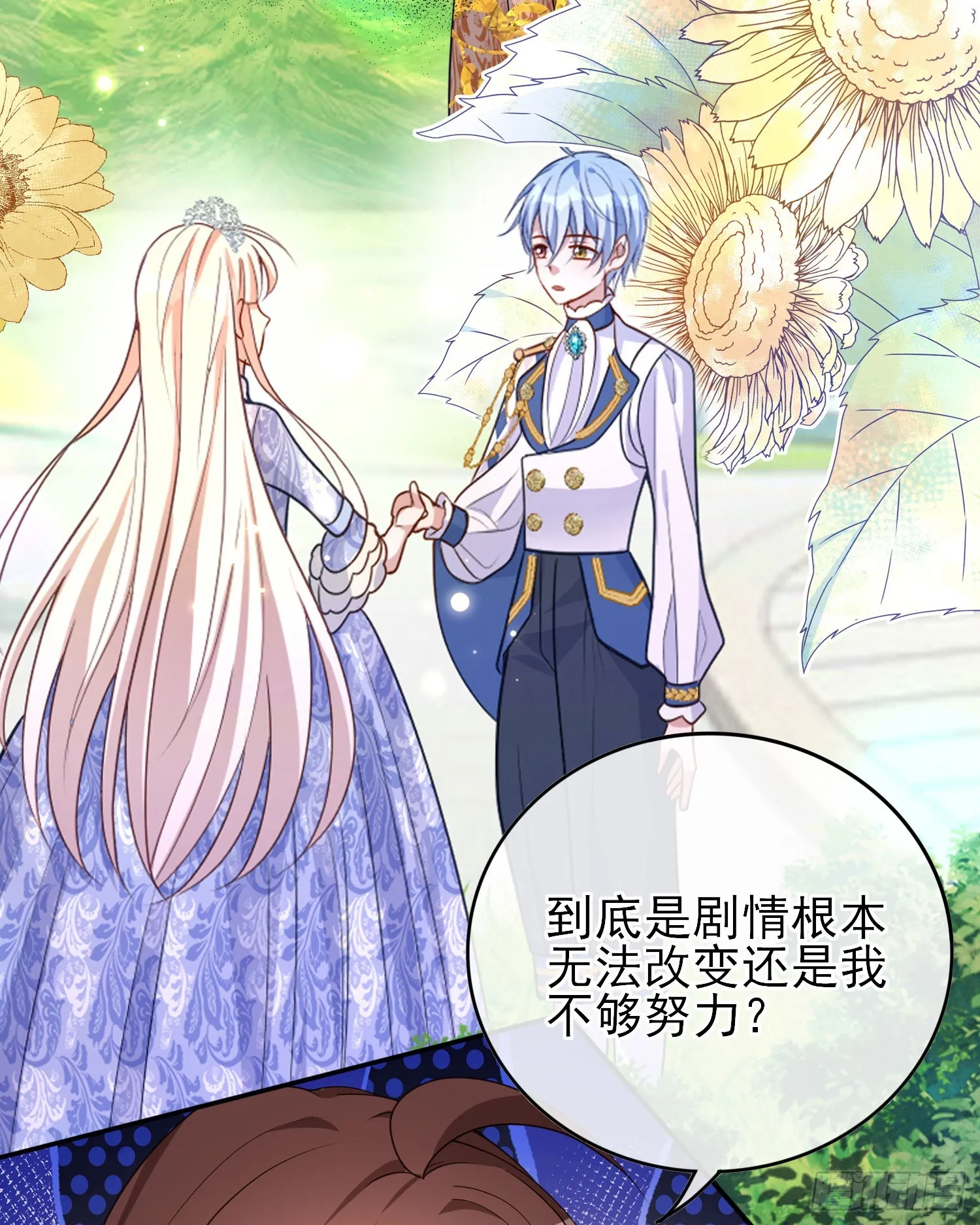 第43话整理线索 第12页
