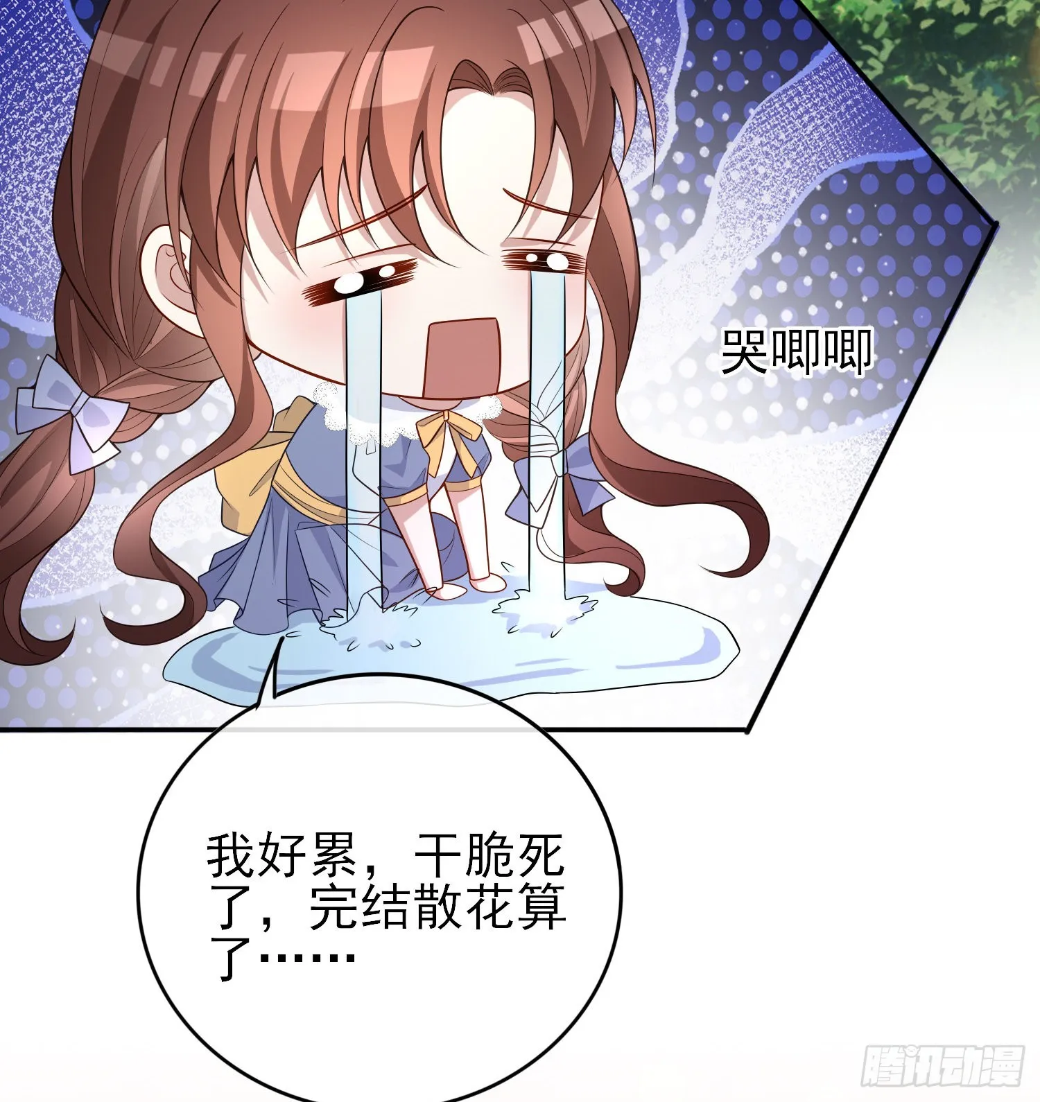 第43话整理线索 第13页