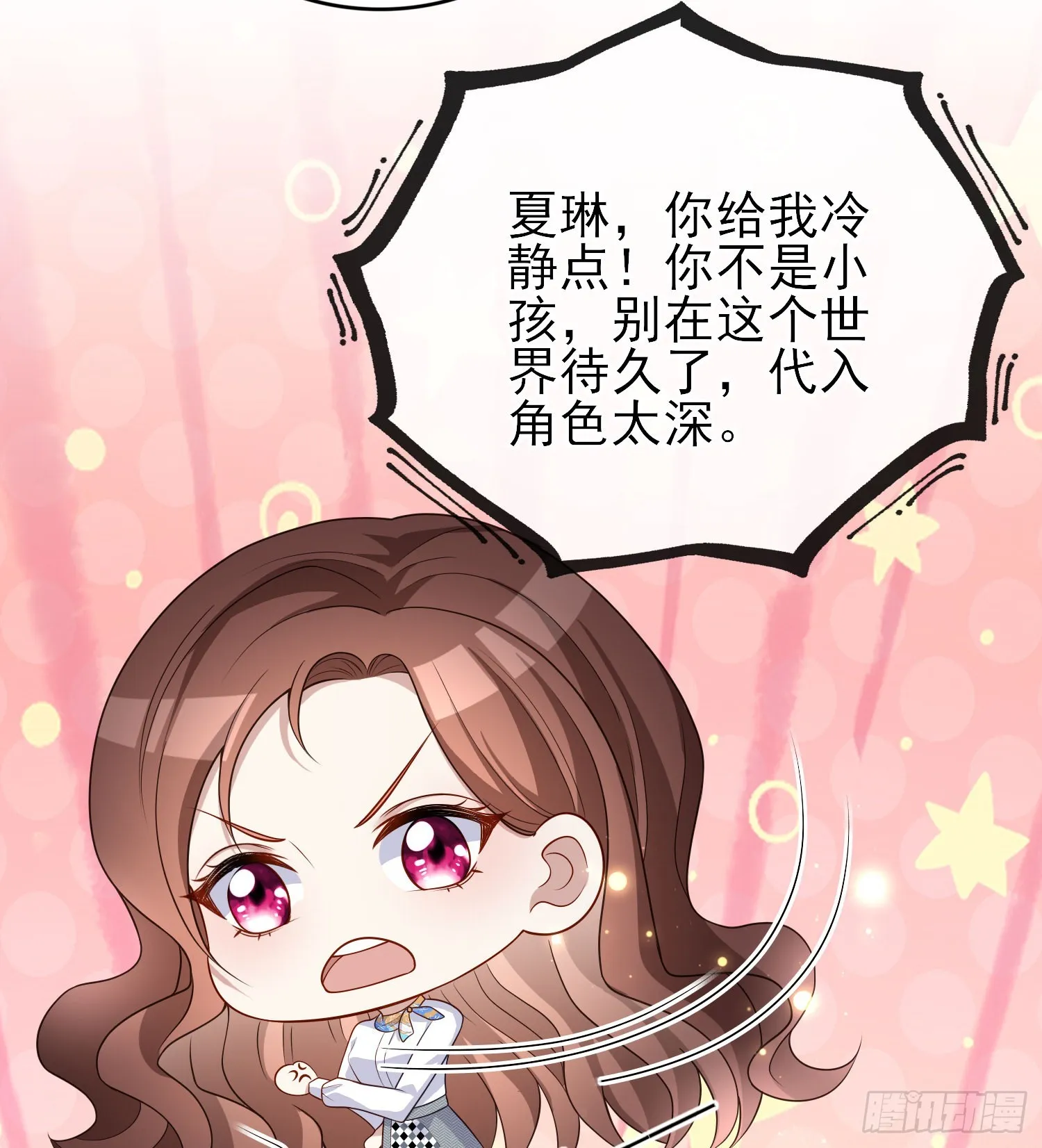 第43话整理线索 第14页