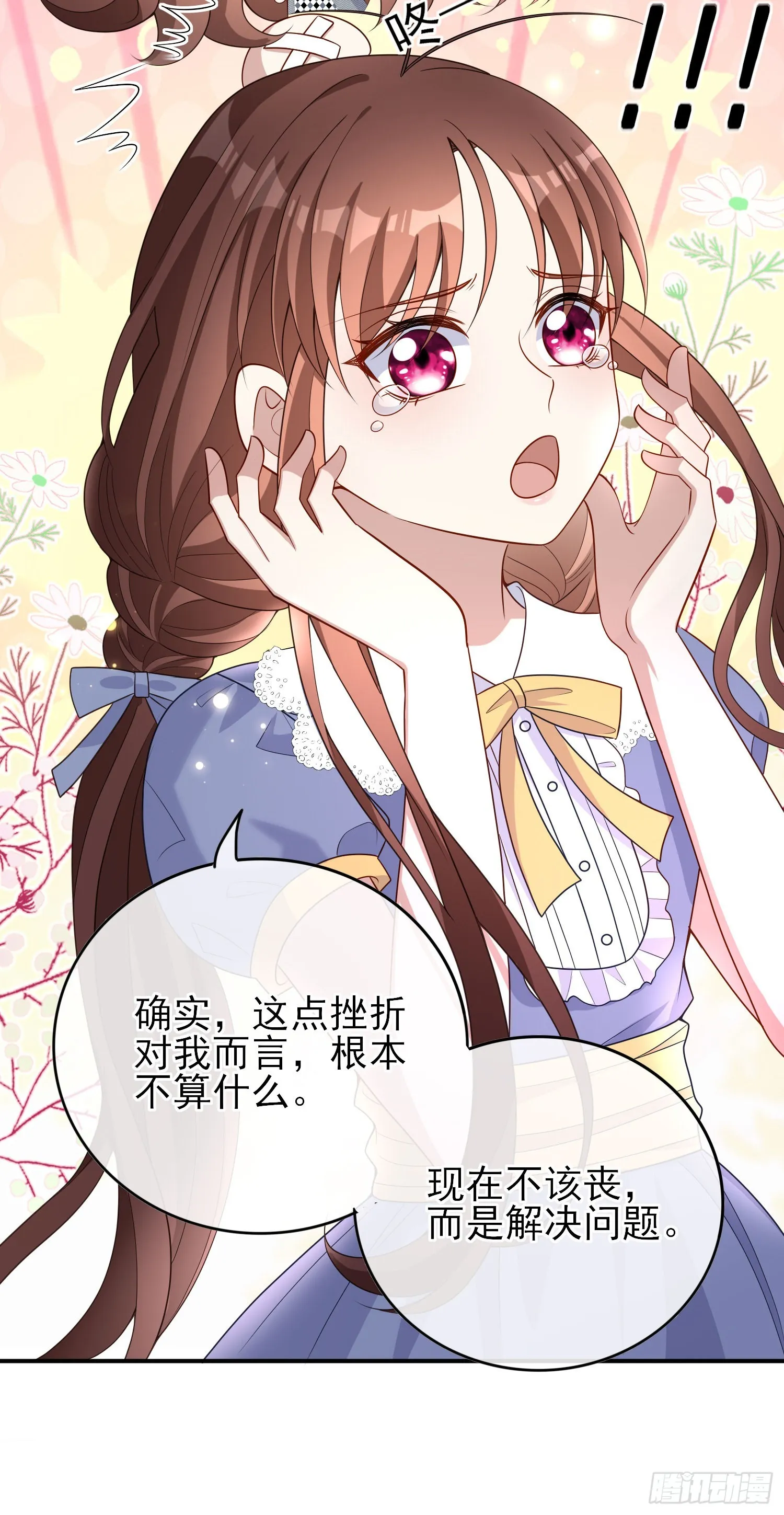 第43话整理线索 第15页