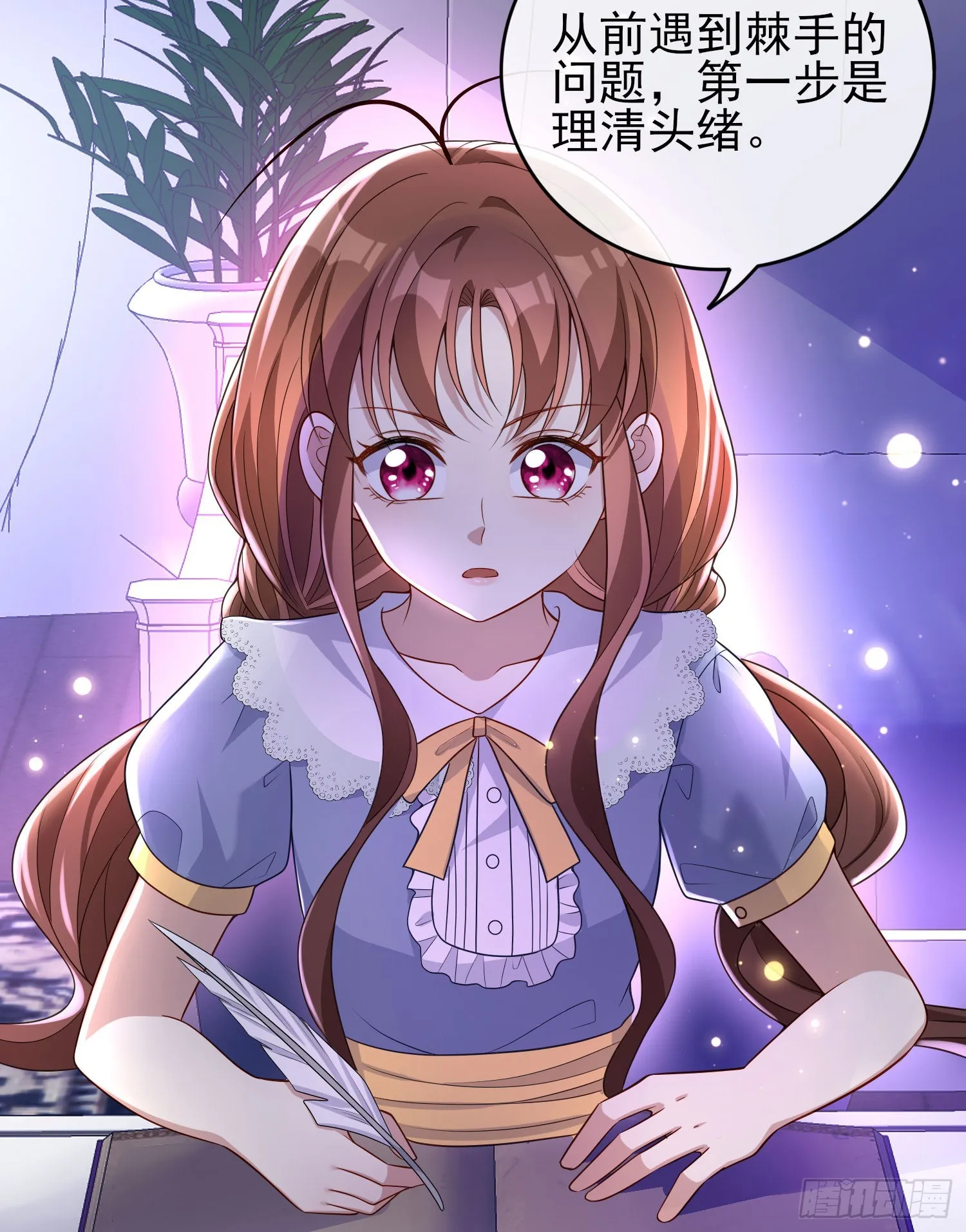 第43话整理线索 第18页