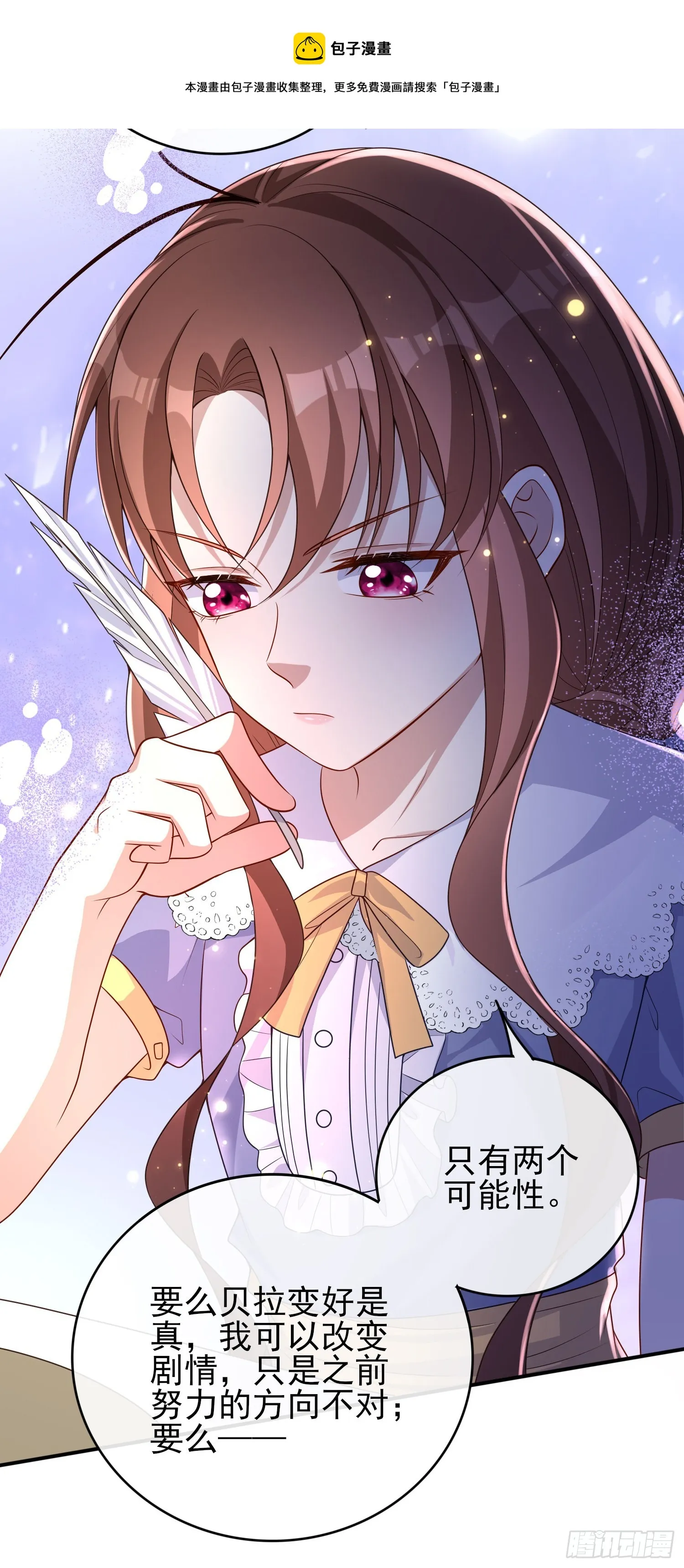 第43话整理线索 第21页