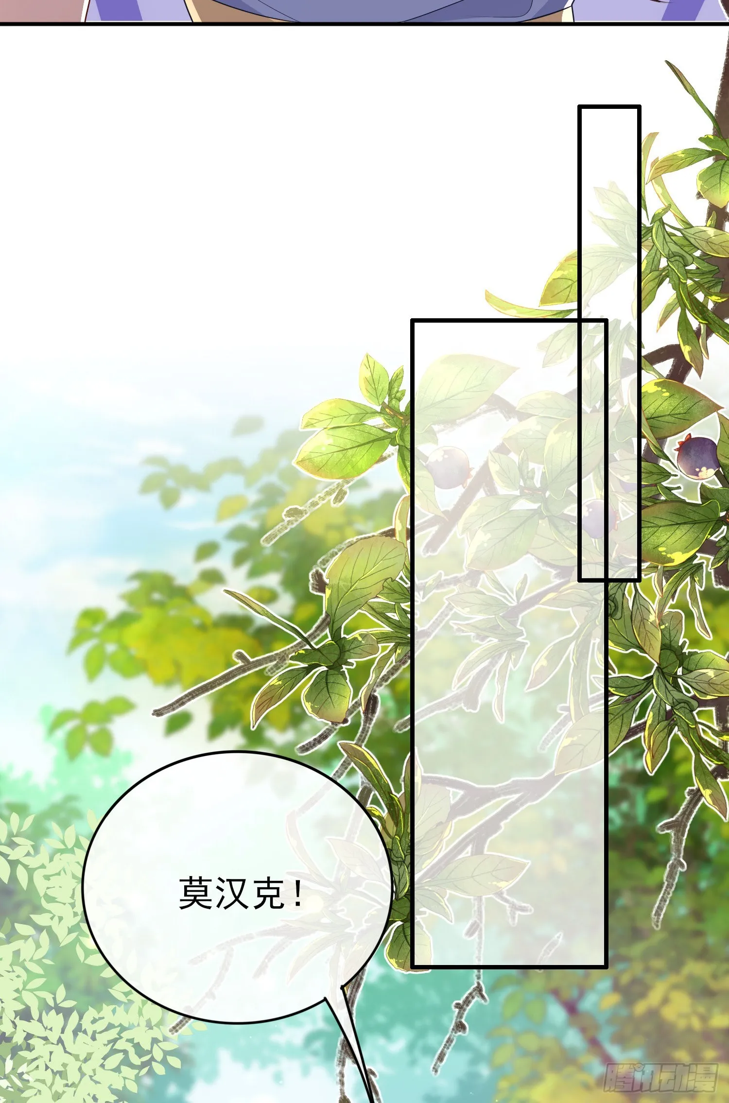 第43话整理线索 第25页