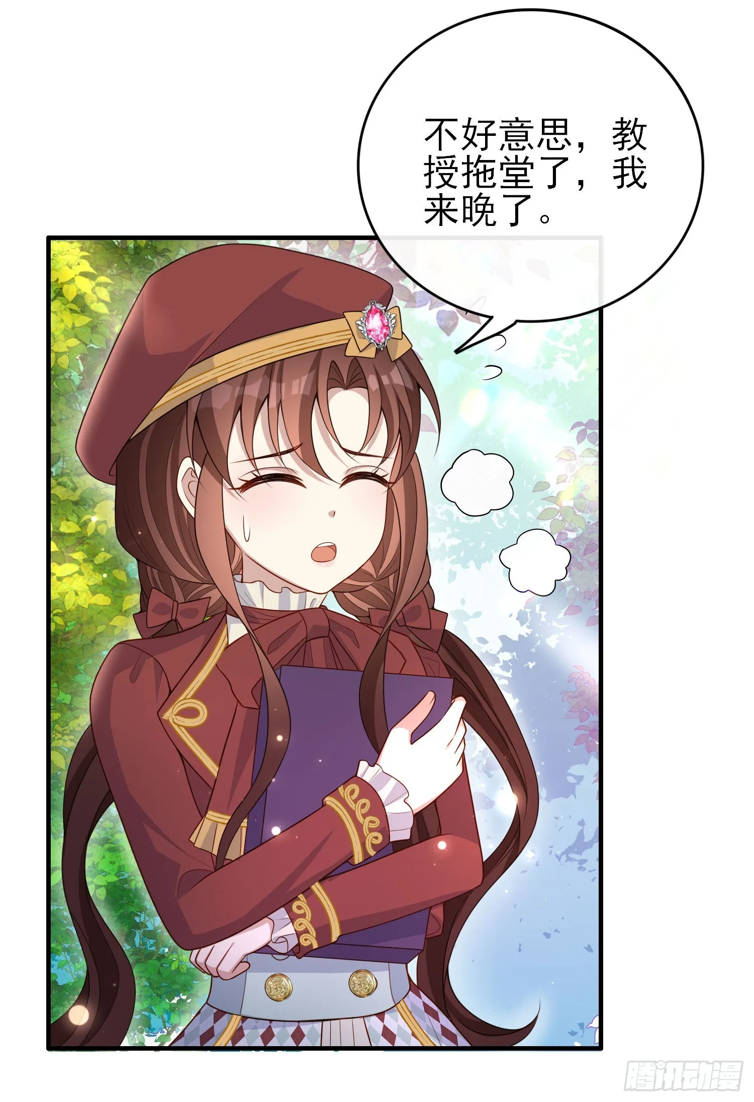 第43话整理线索 第27页