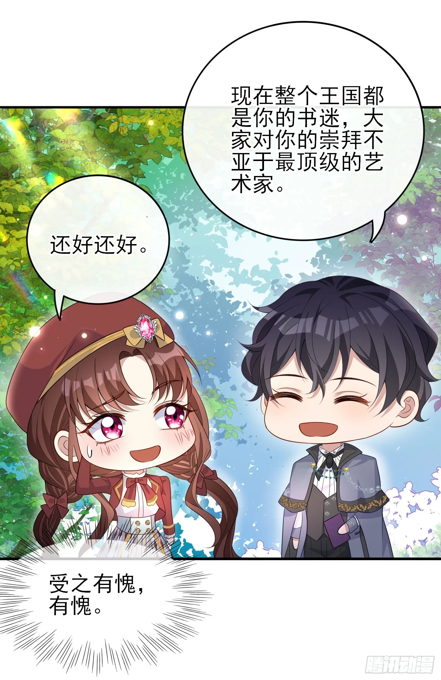 第43话整理线索 第30页