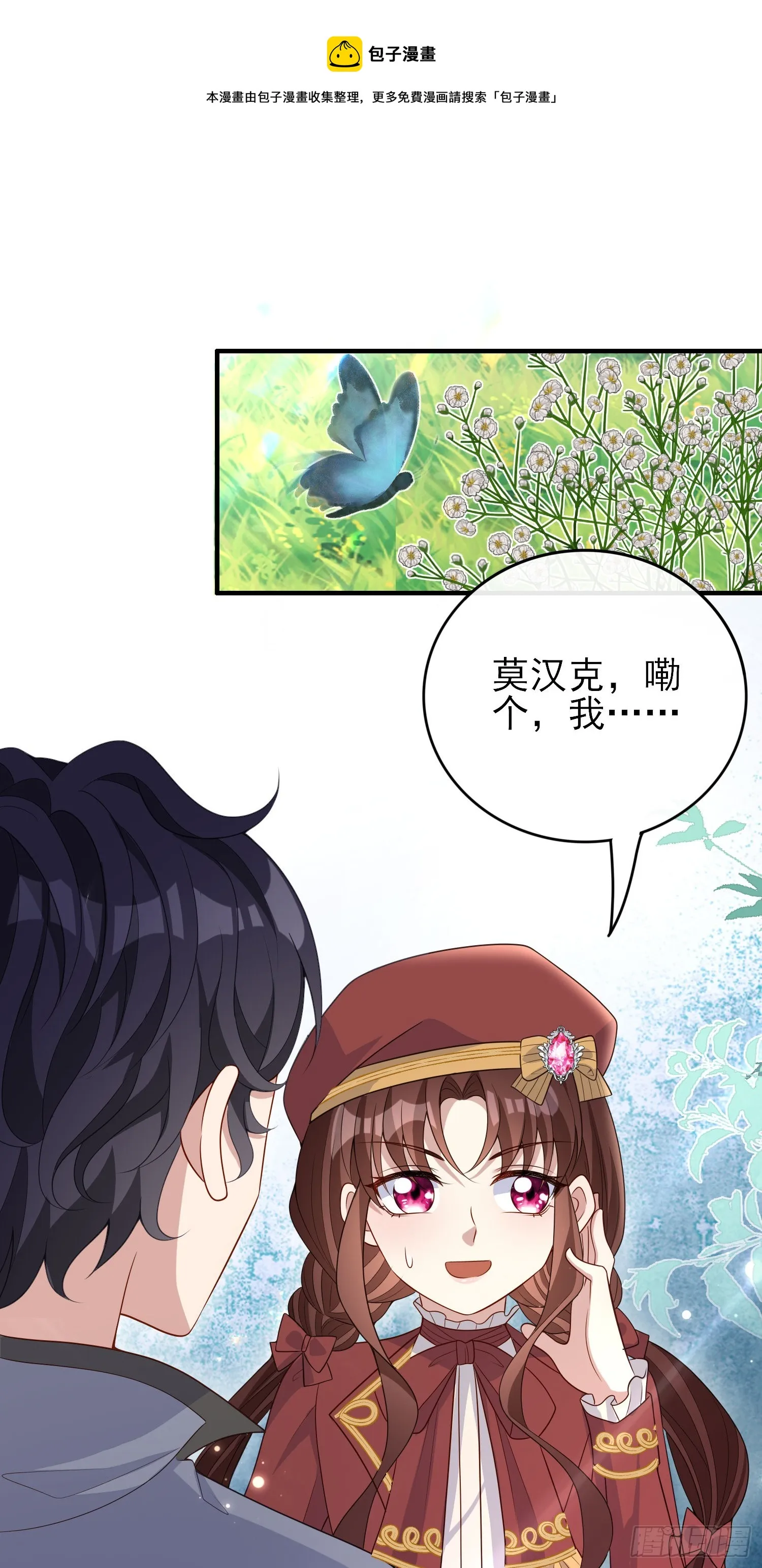 第43话整理线索 第31页