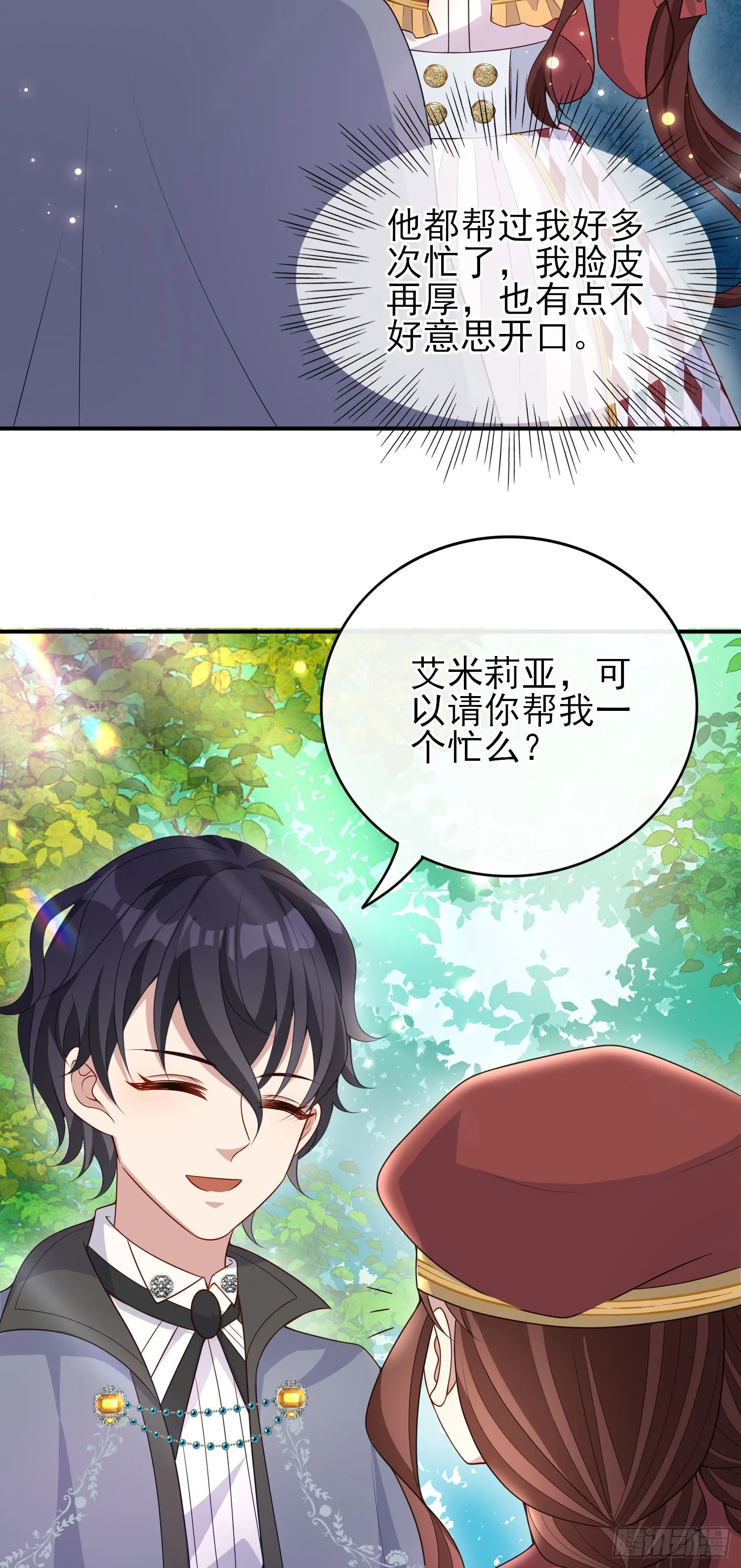 第43话整理线索 第32页