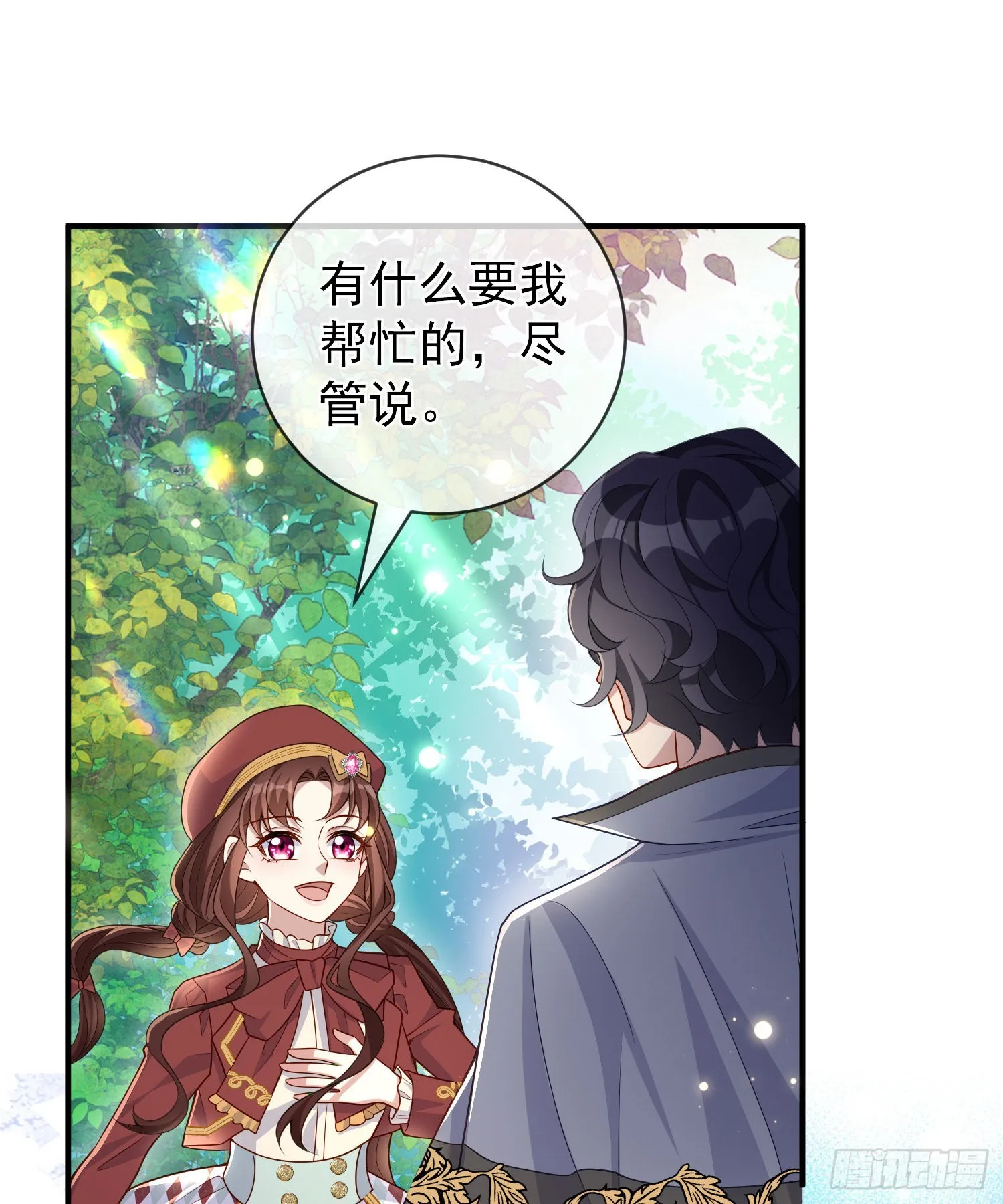 第43话整理线索 第34页