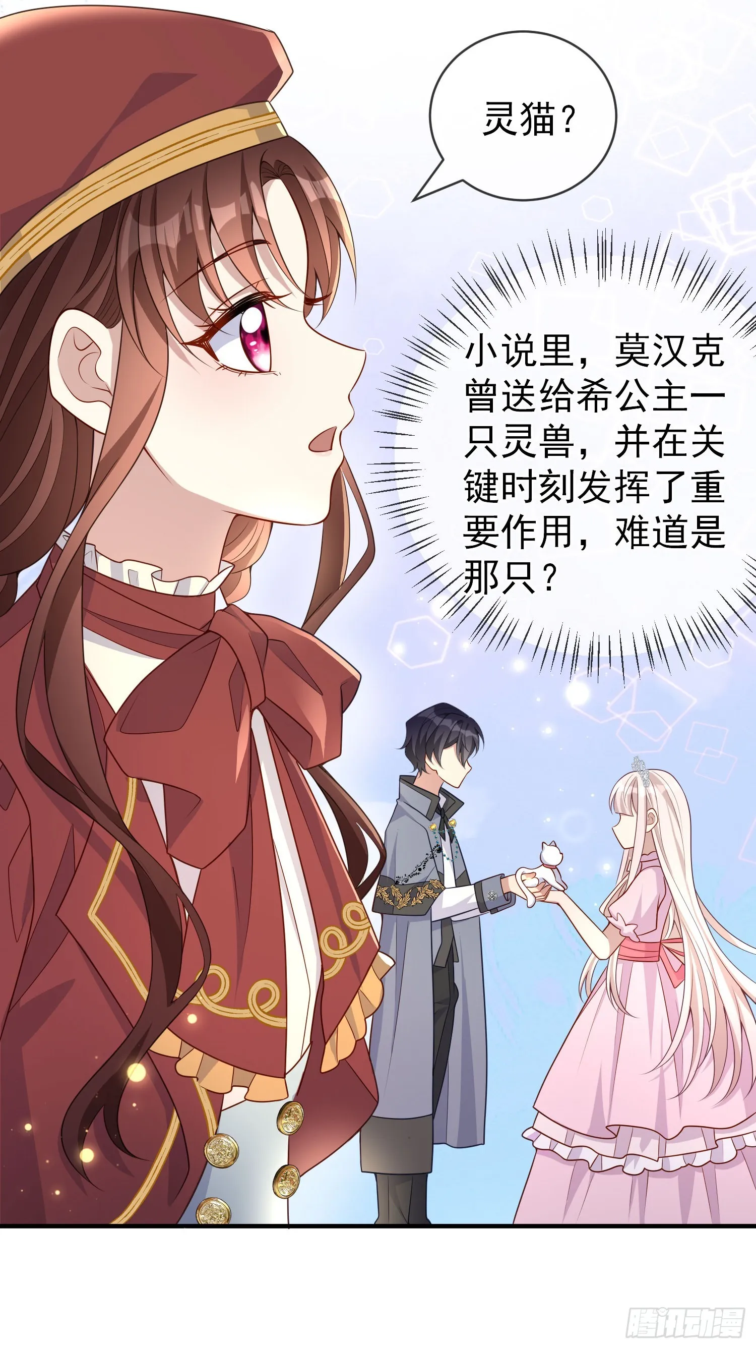 第43话整理线索 第36页