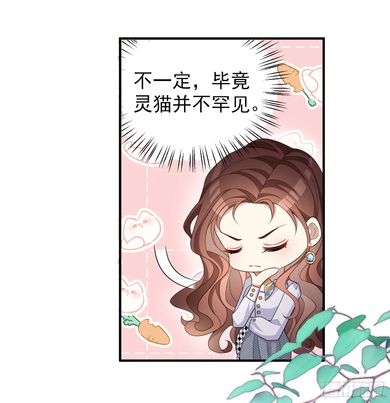 第43话整理线索 第37页
