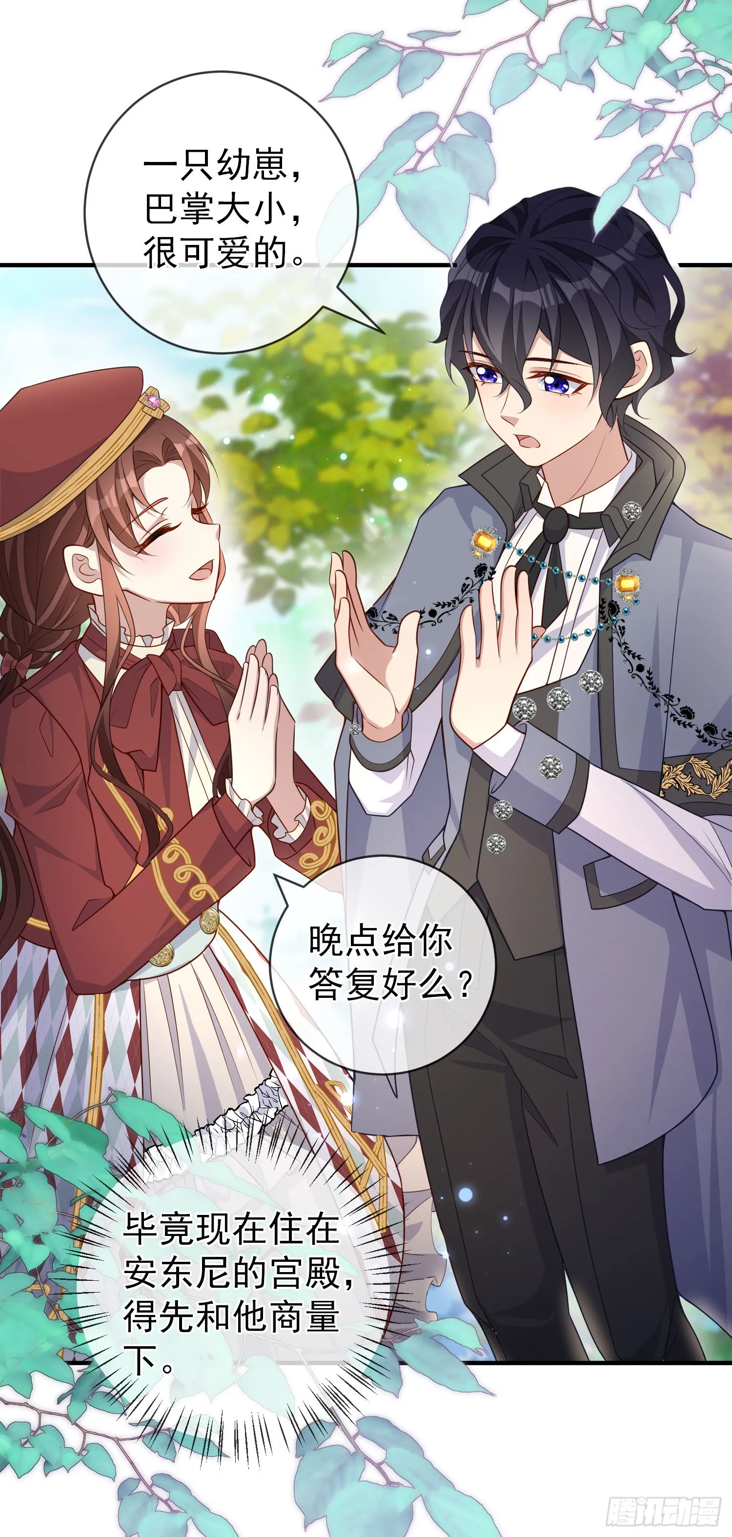 第43话整理线索 第38页