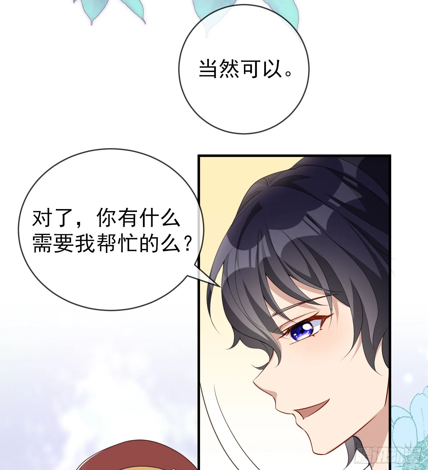第43话整理线索 第39页