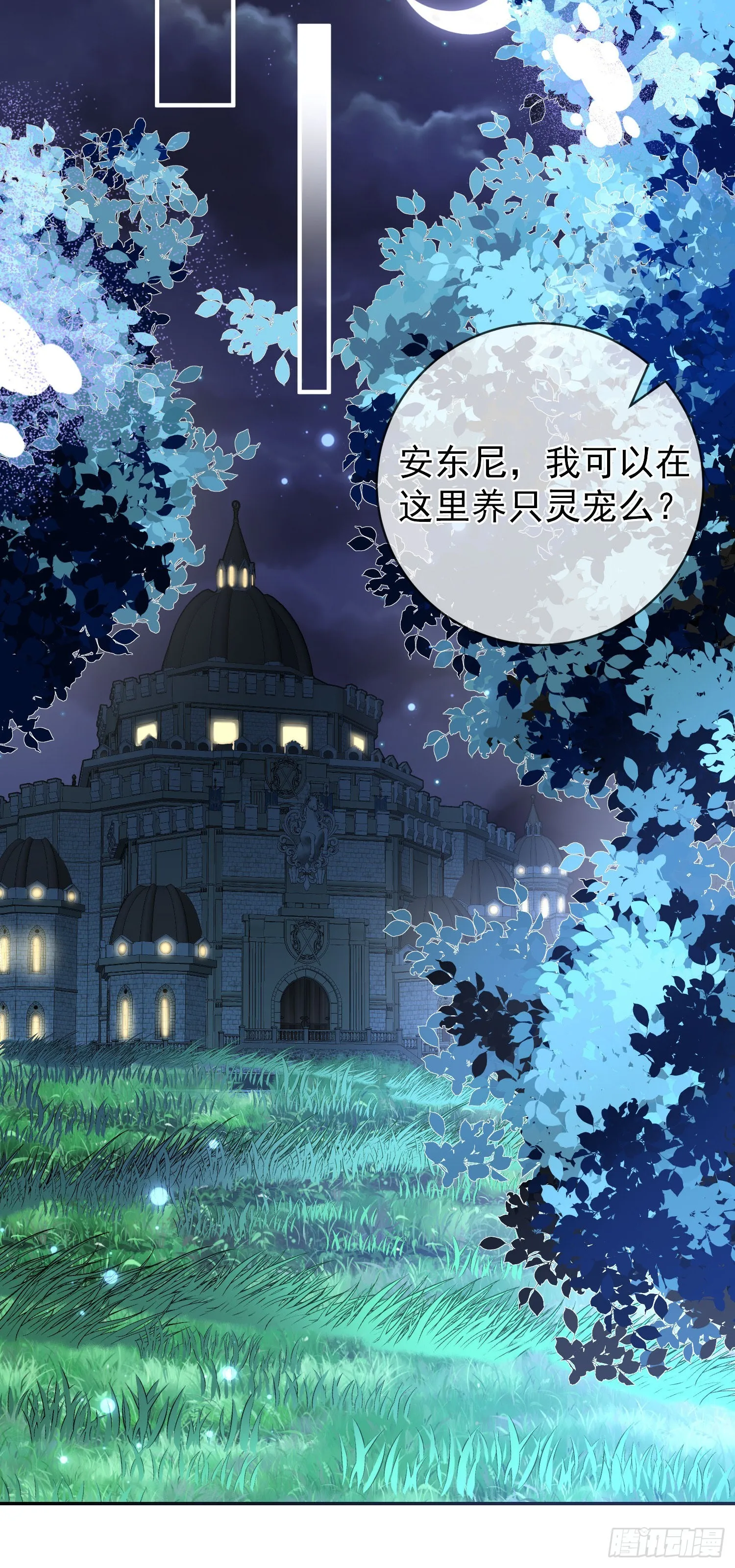第43话整理线索 第42页