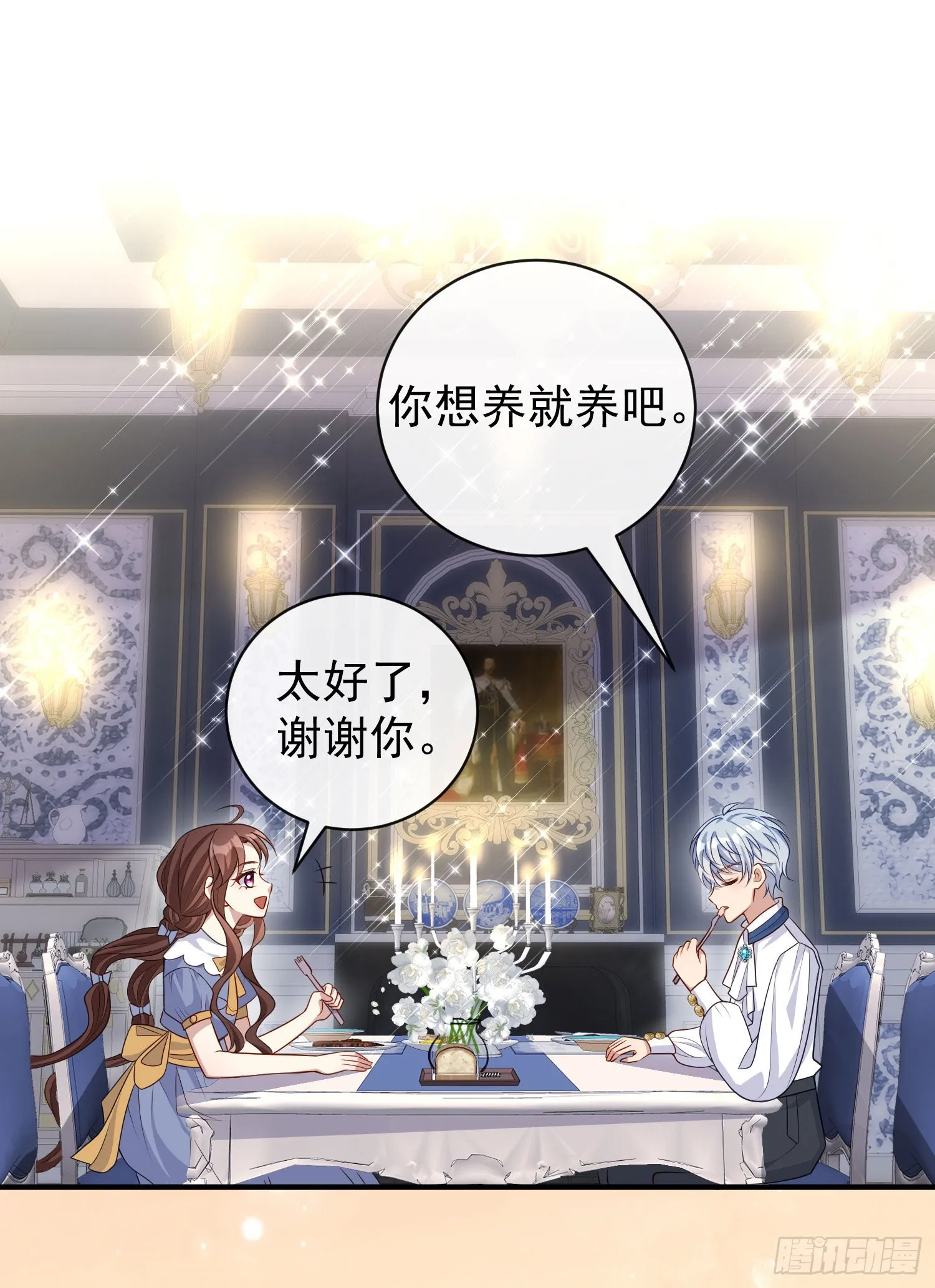 第43话整理线索 第43页