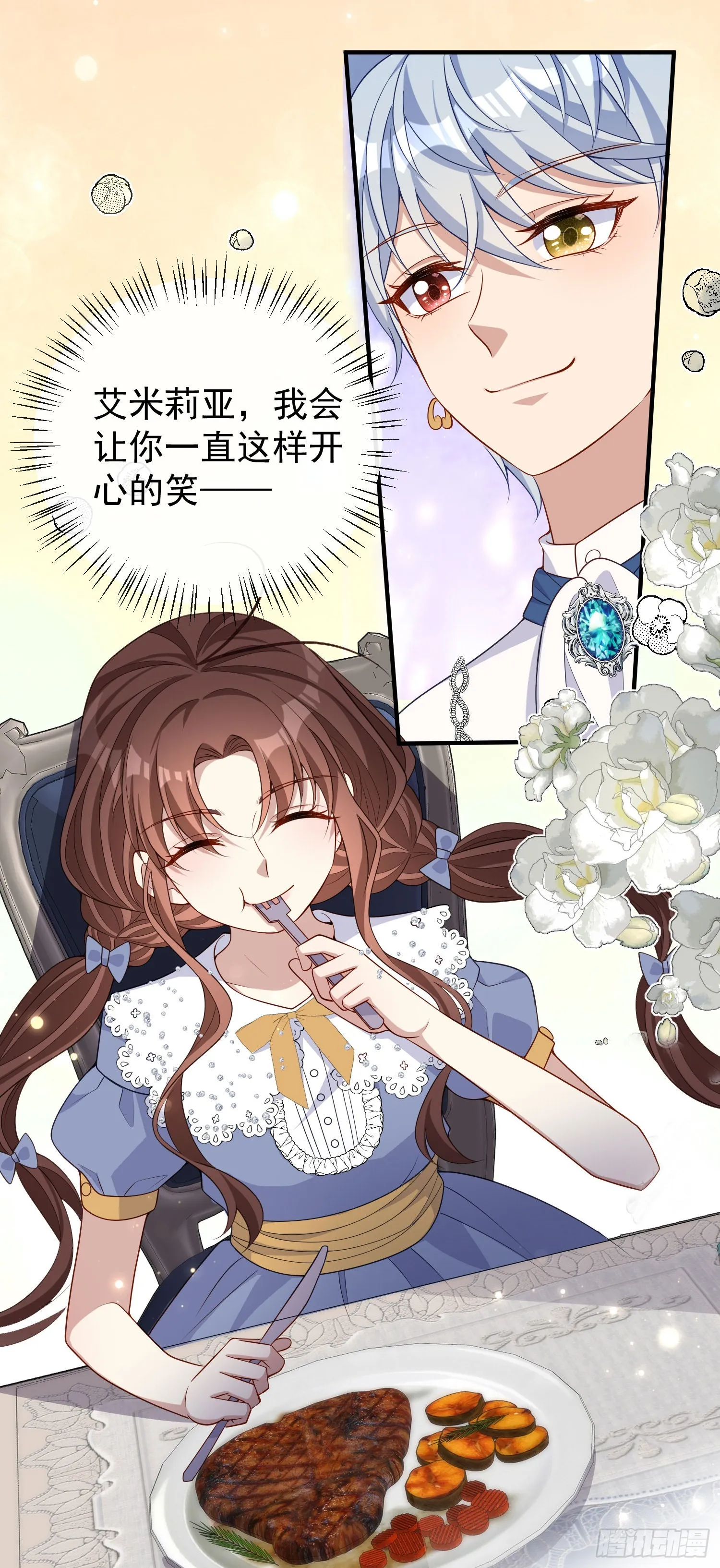 第43话整理线索 第44页