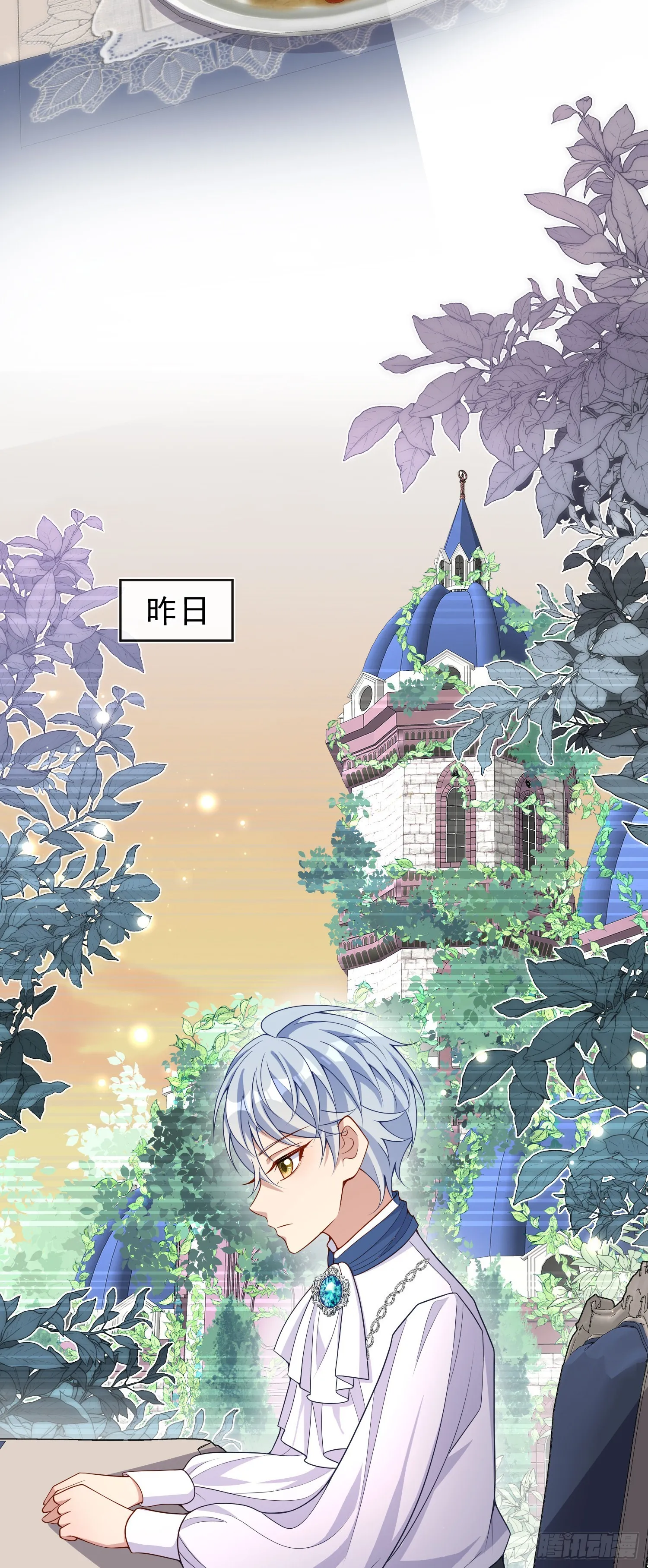 第43话整理线索 第45页