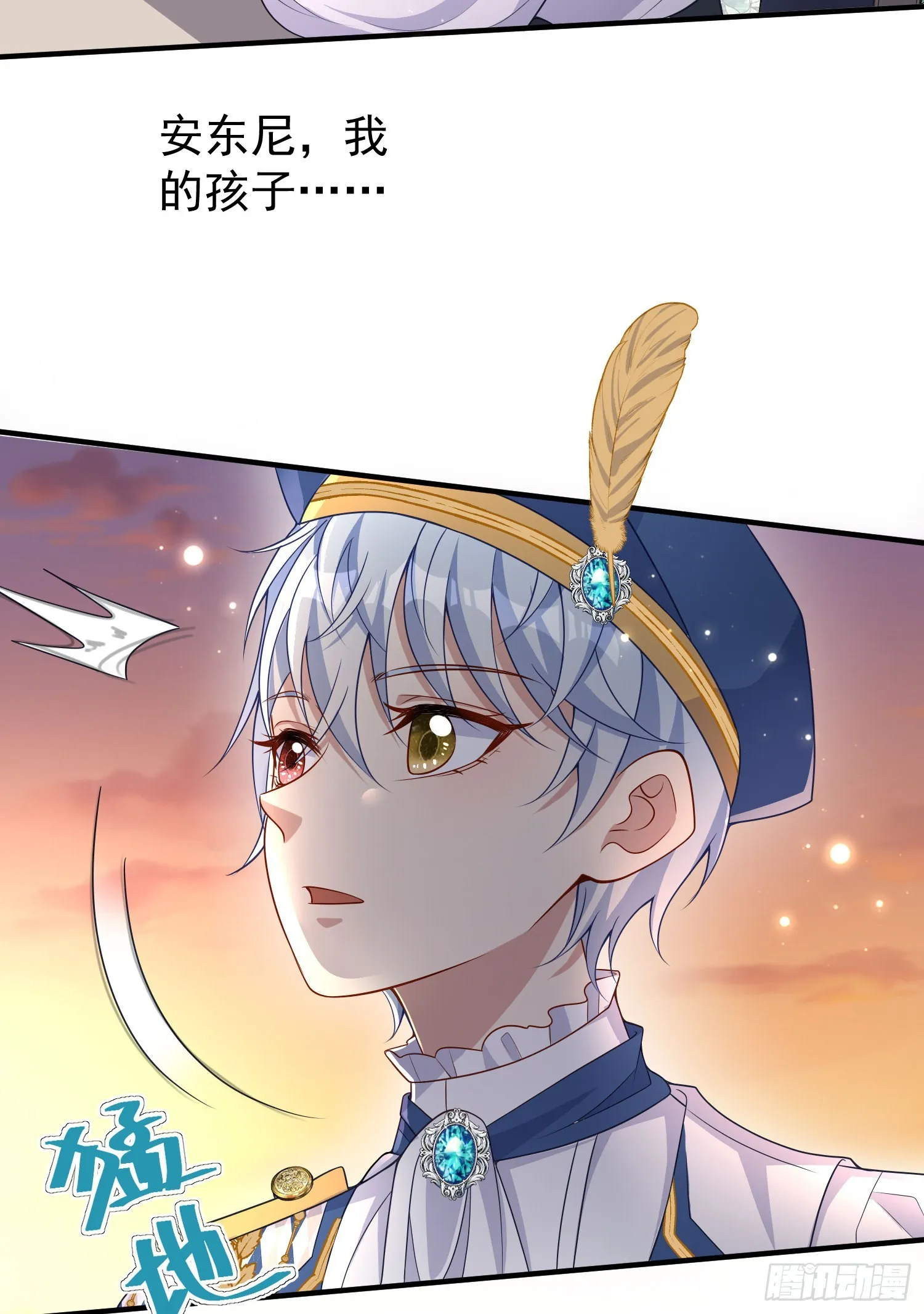第43话整理线索 第46页