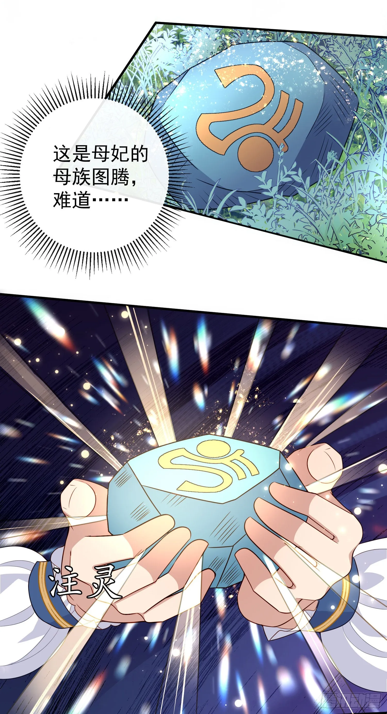 第43话整理线索 第49页