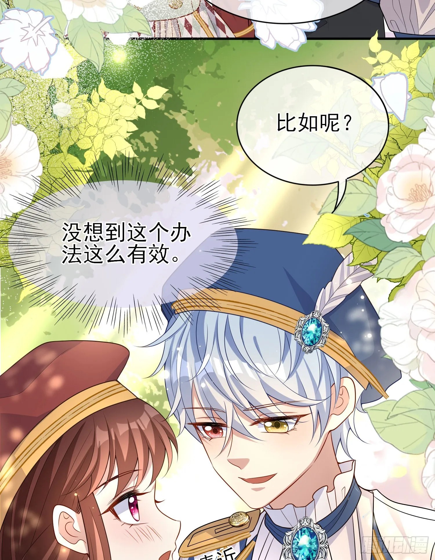 第42话有点难过 第4页