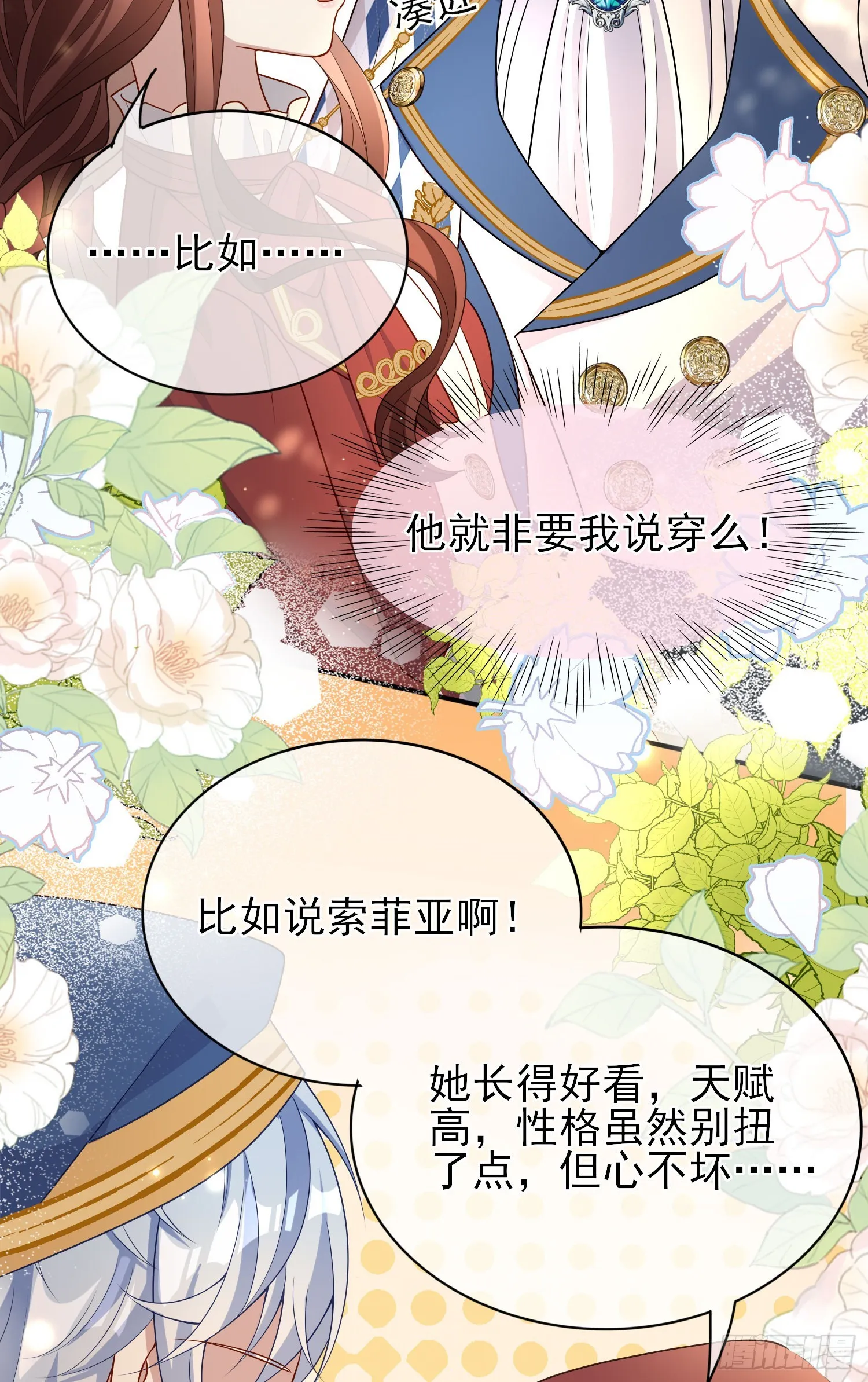 第42话有点难过 第5页