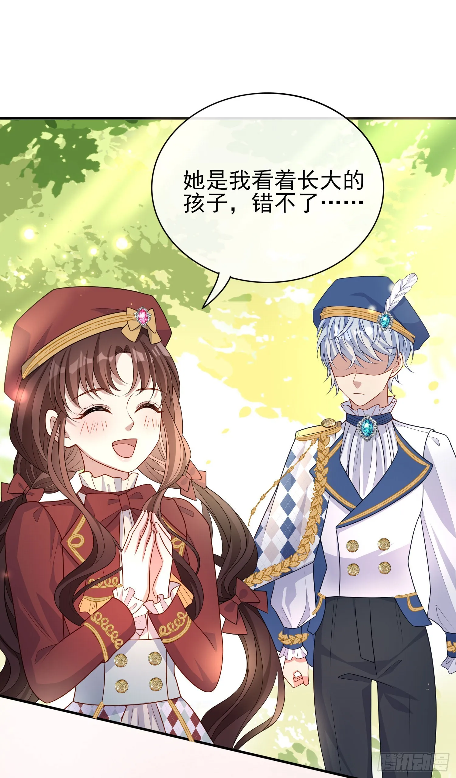 第42话有点难过 第7页