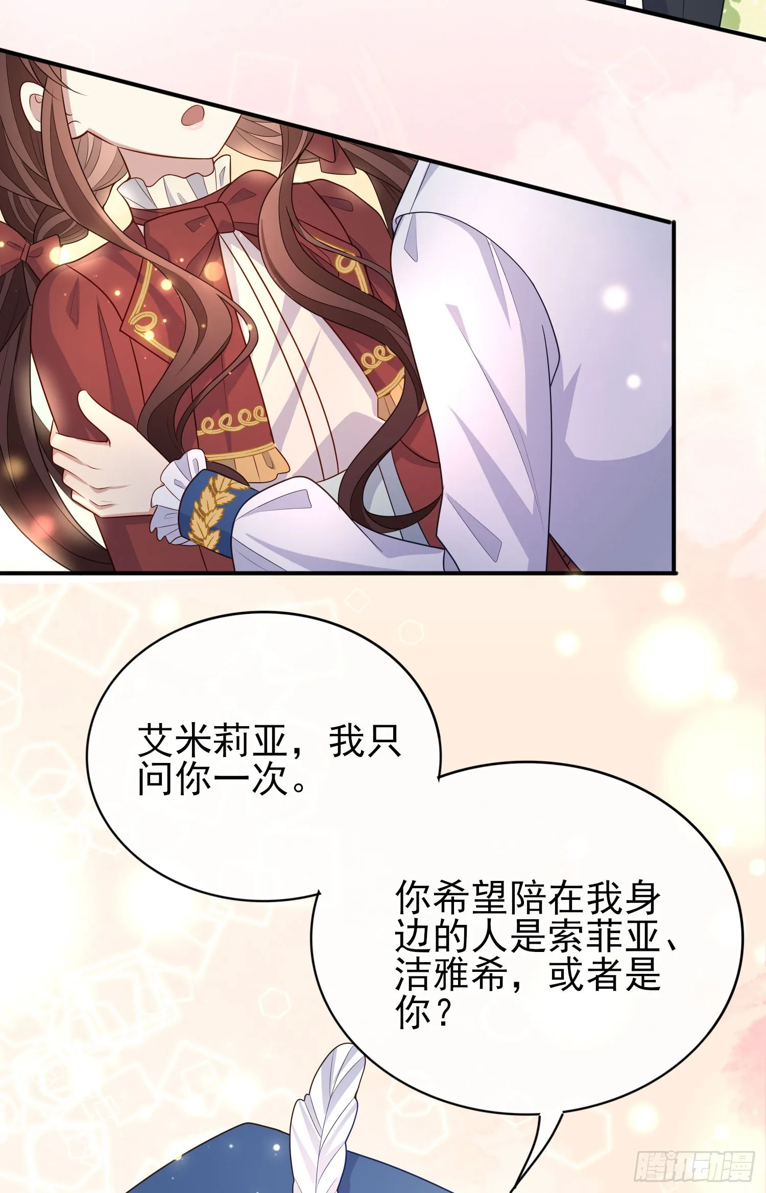 第42话有点难过 第8页