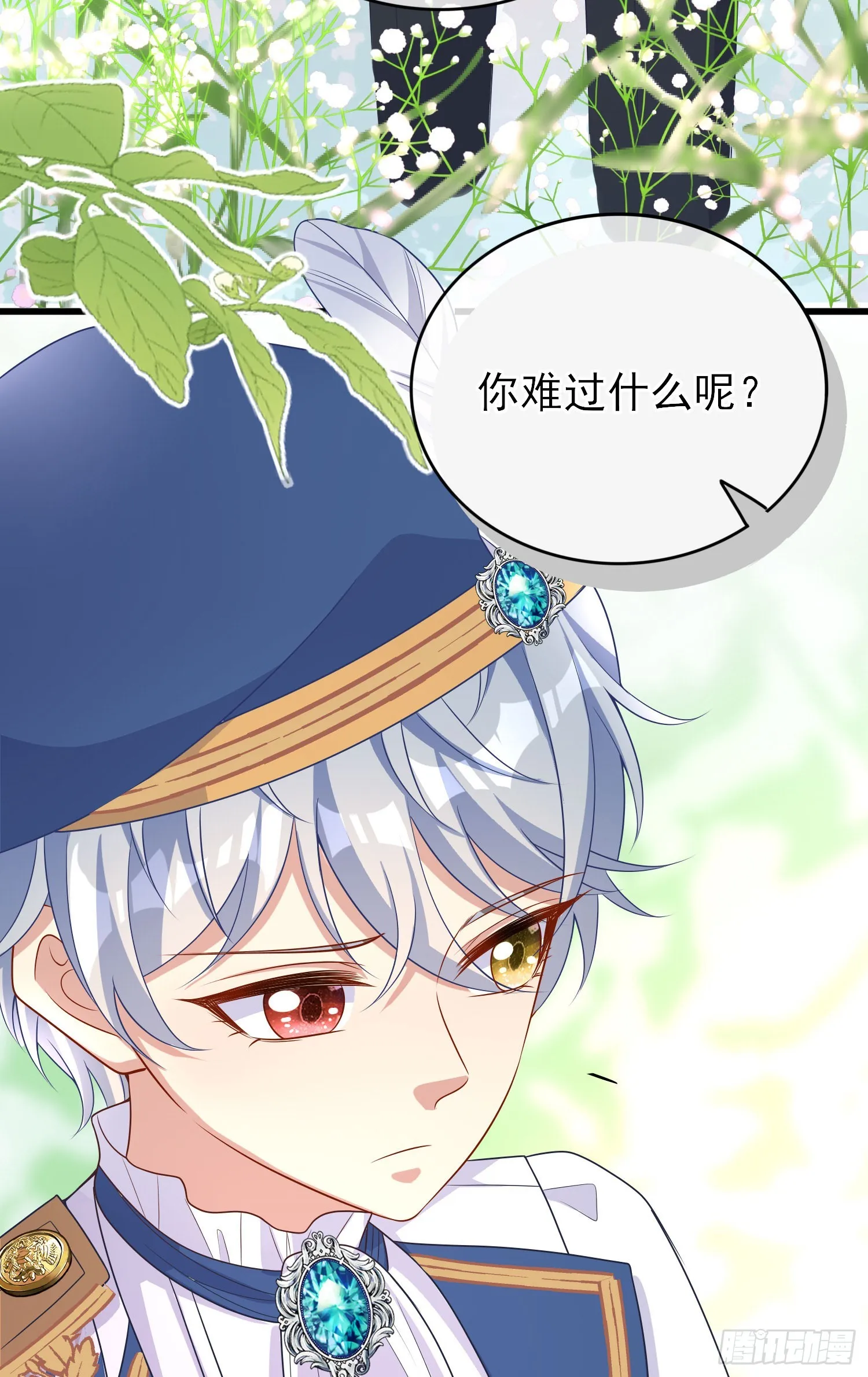 第42话有点难过 第19页