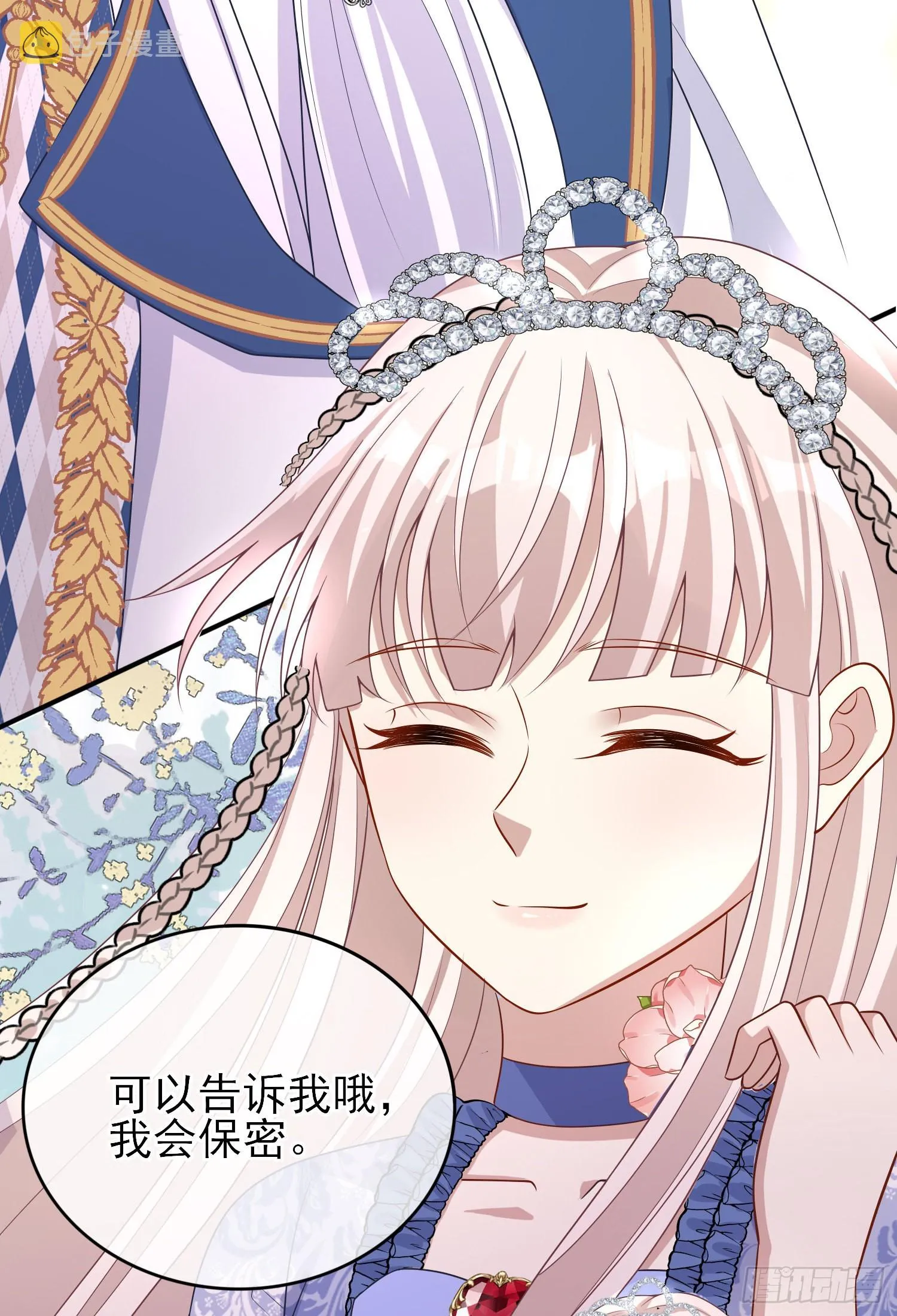 第42话有点难过 第20页