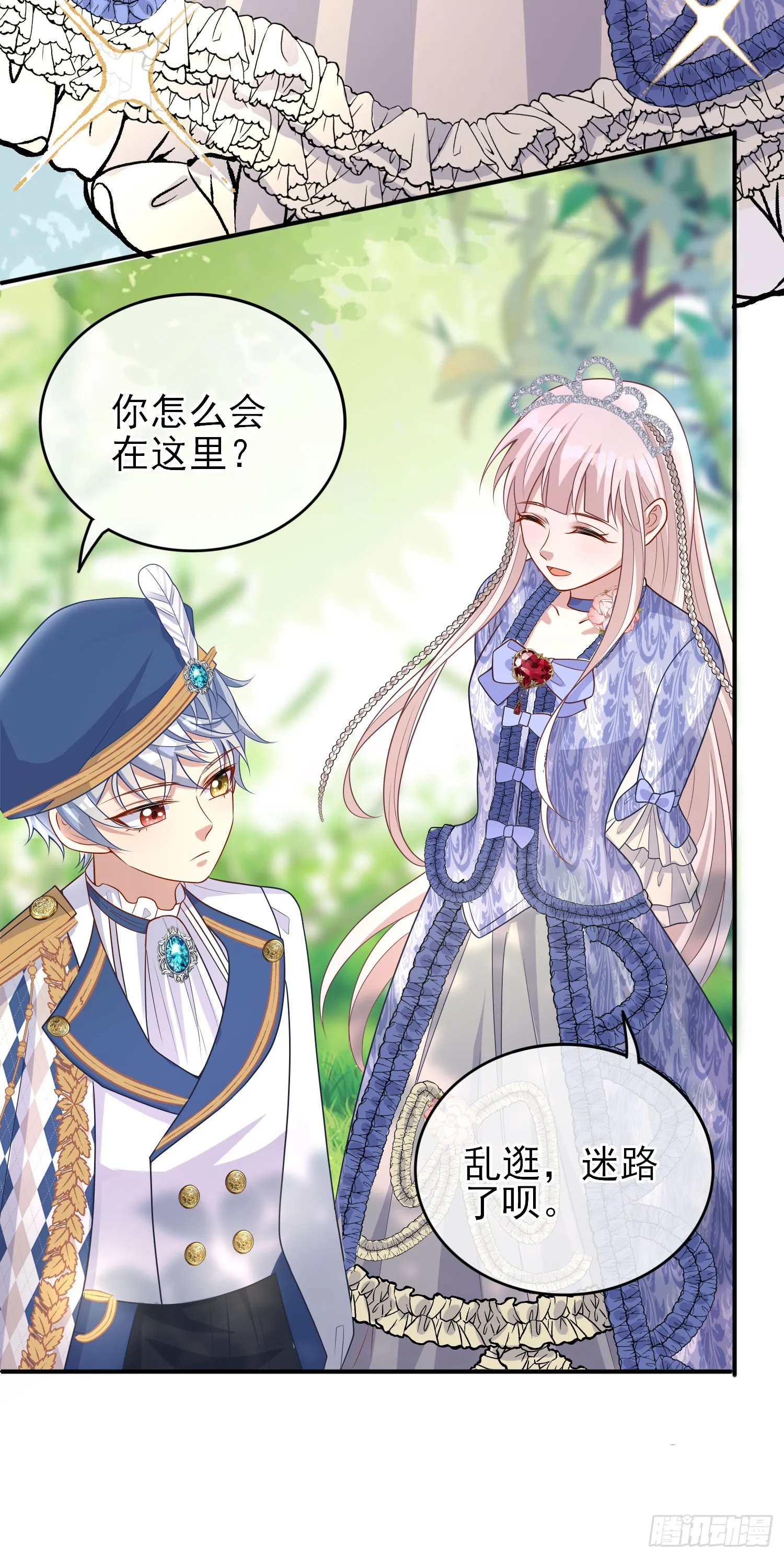 第42话有点难过 第22页