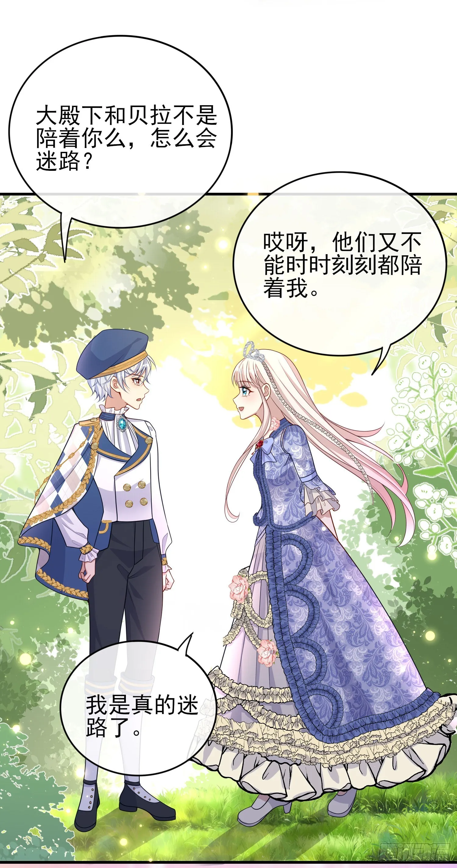 第42话有点难过 第23页
