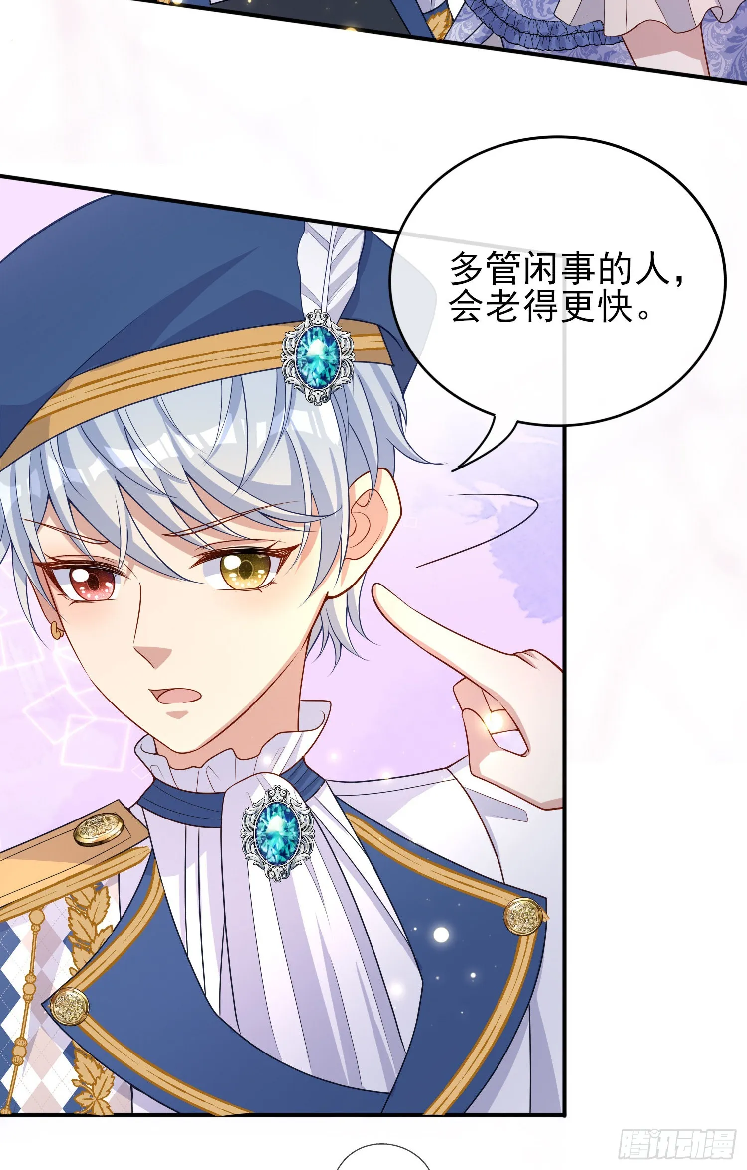 第42话有点难过 第25页